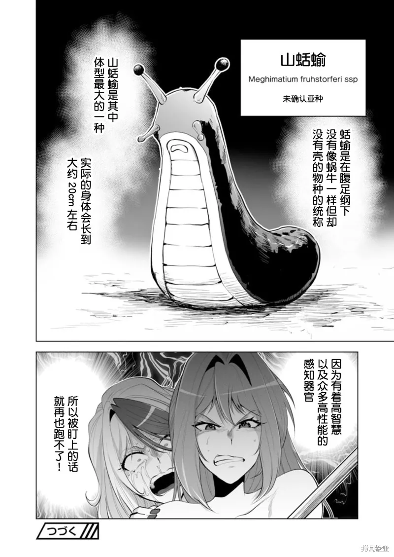 第34话 第28页