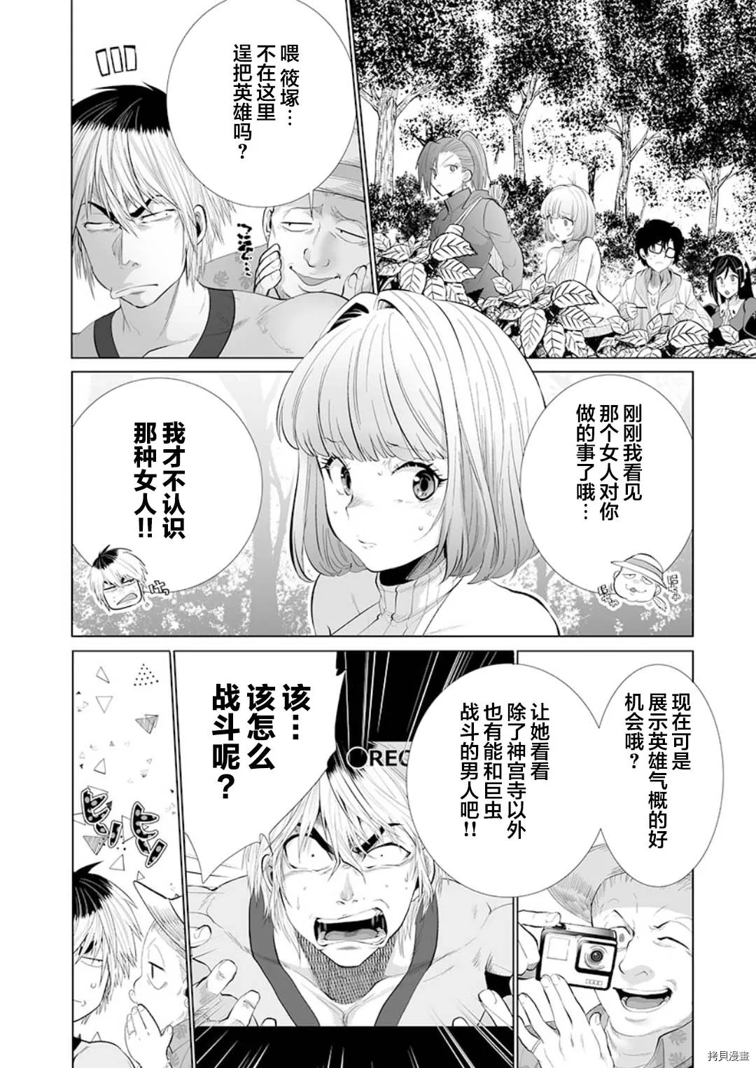 第24话 第14页
