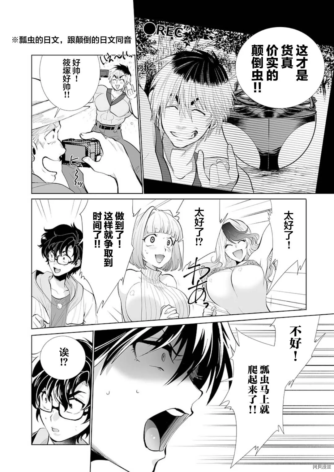 第24话 第18页