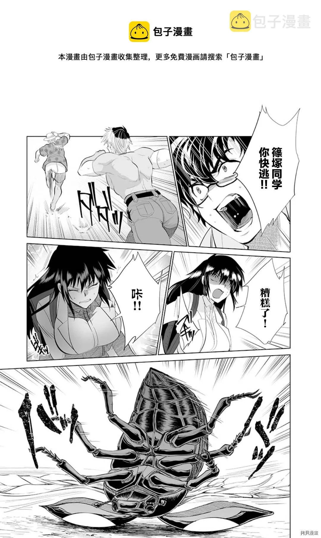 第24话 第21页