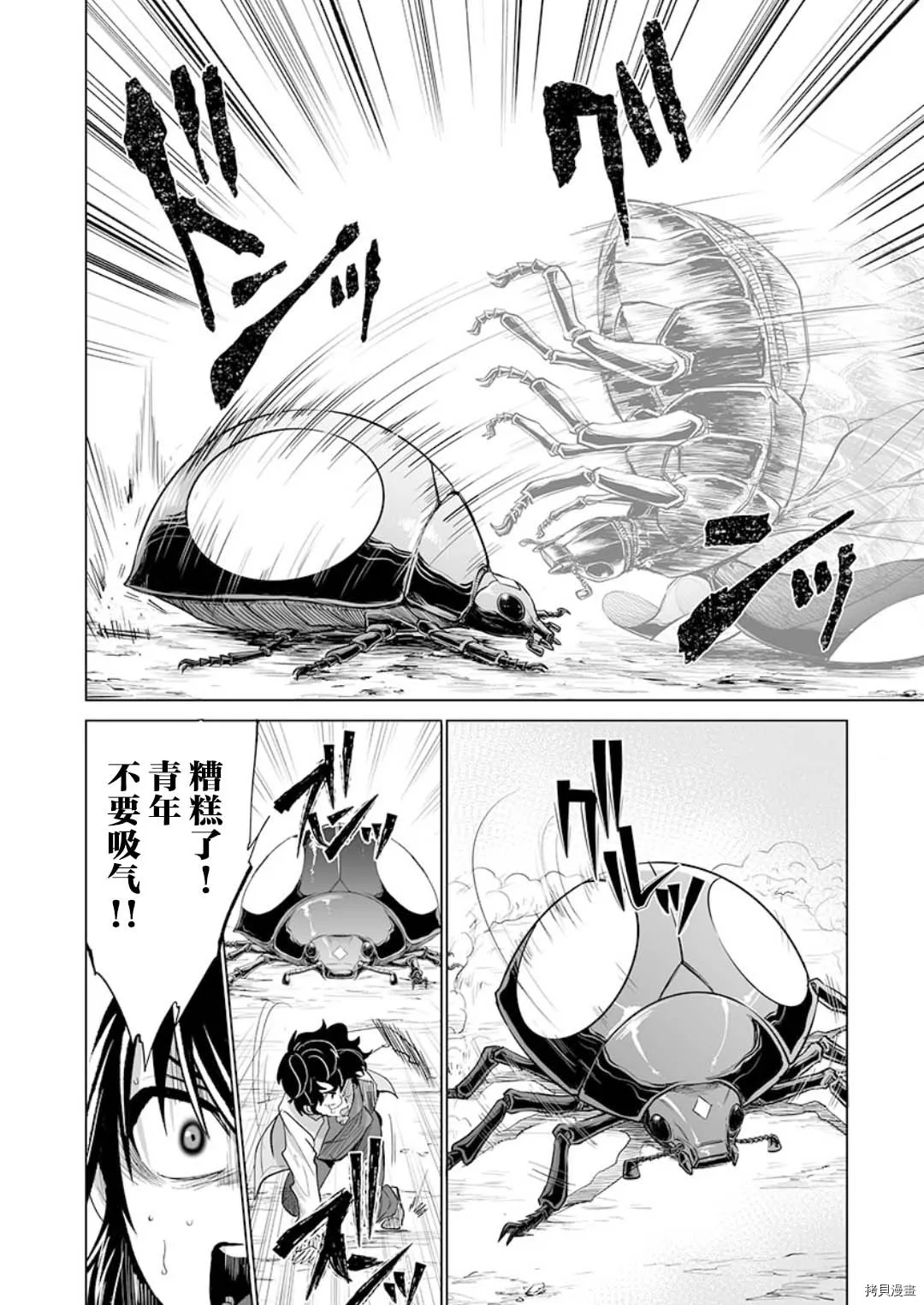 第24话 第22页