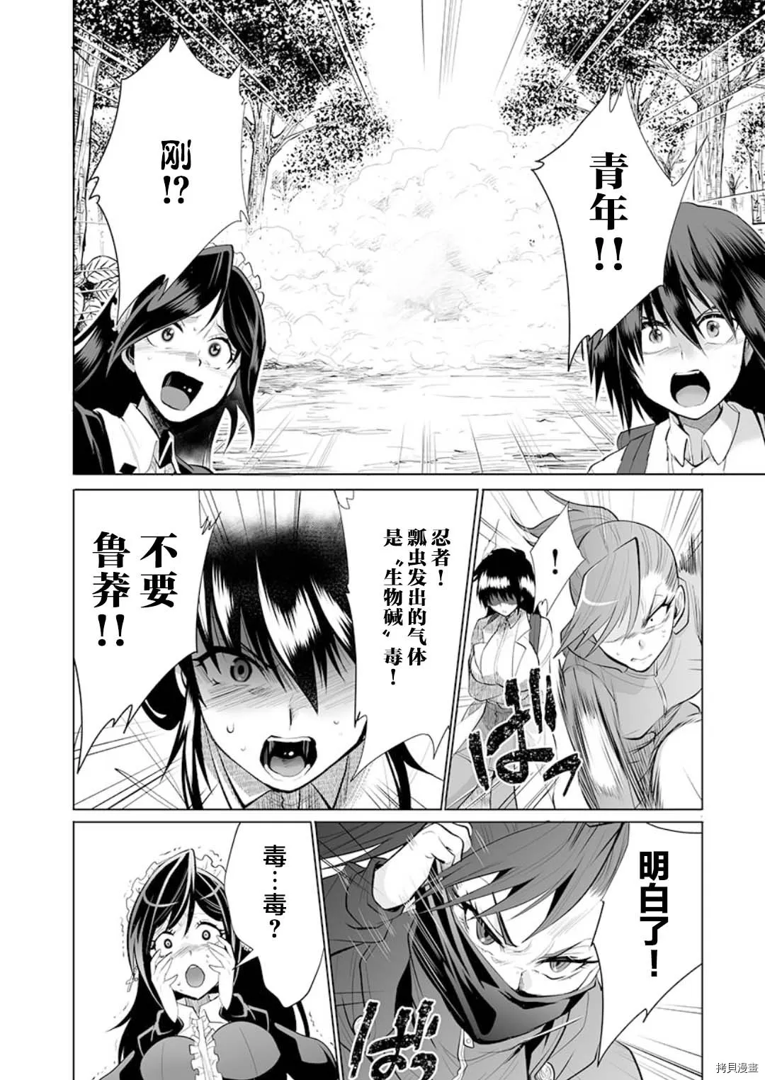 第24话 第24页