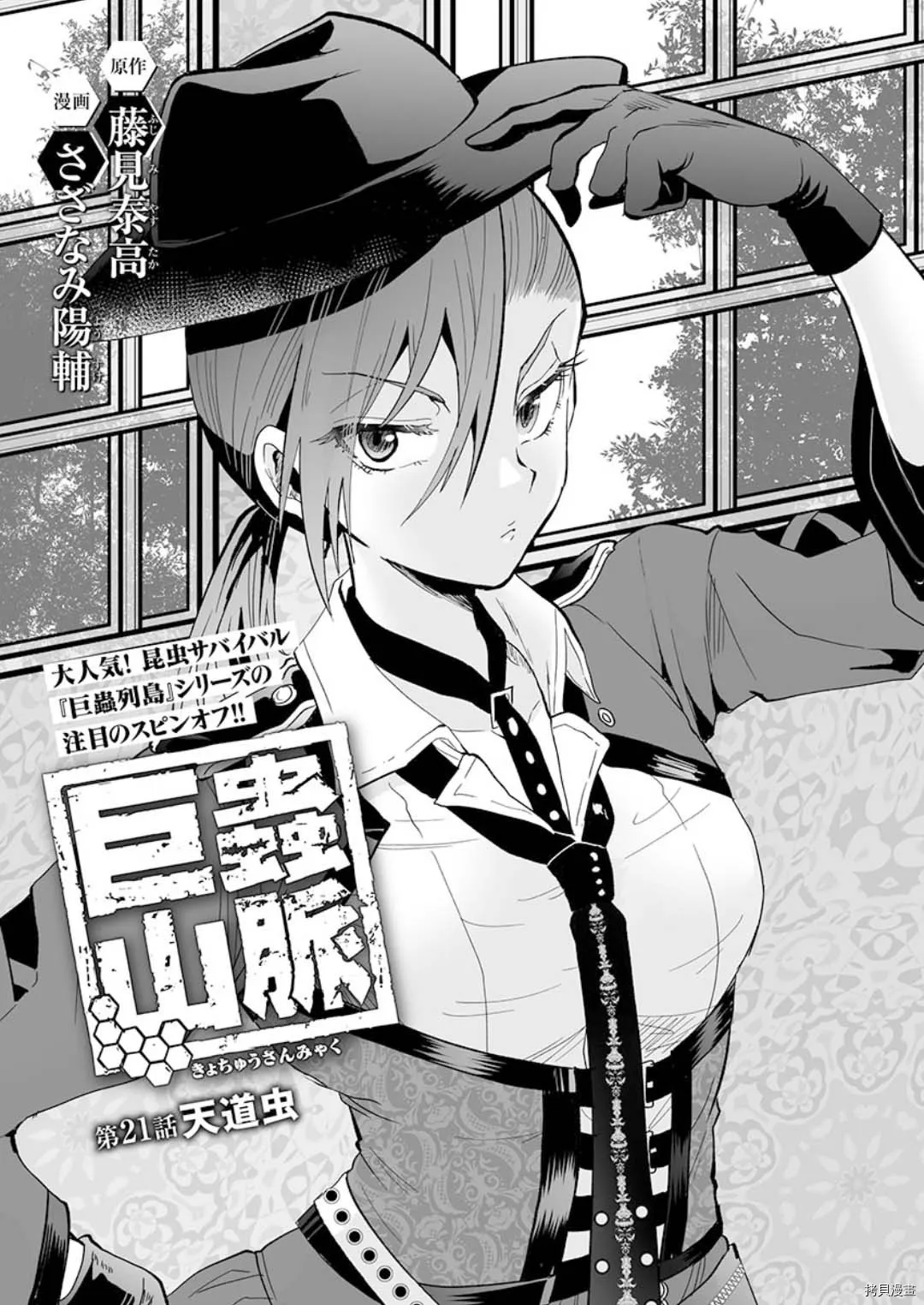 第23话 第3页