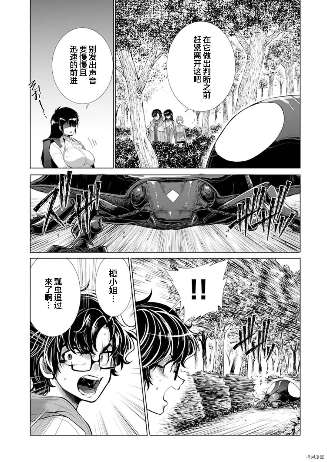 第23话 第12页
