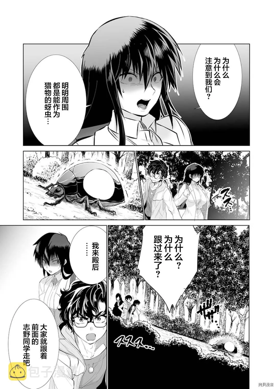 第23话 第13页