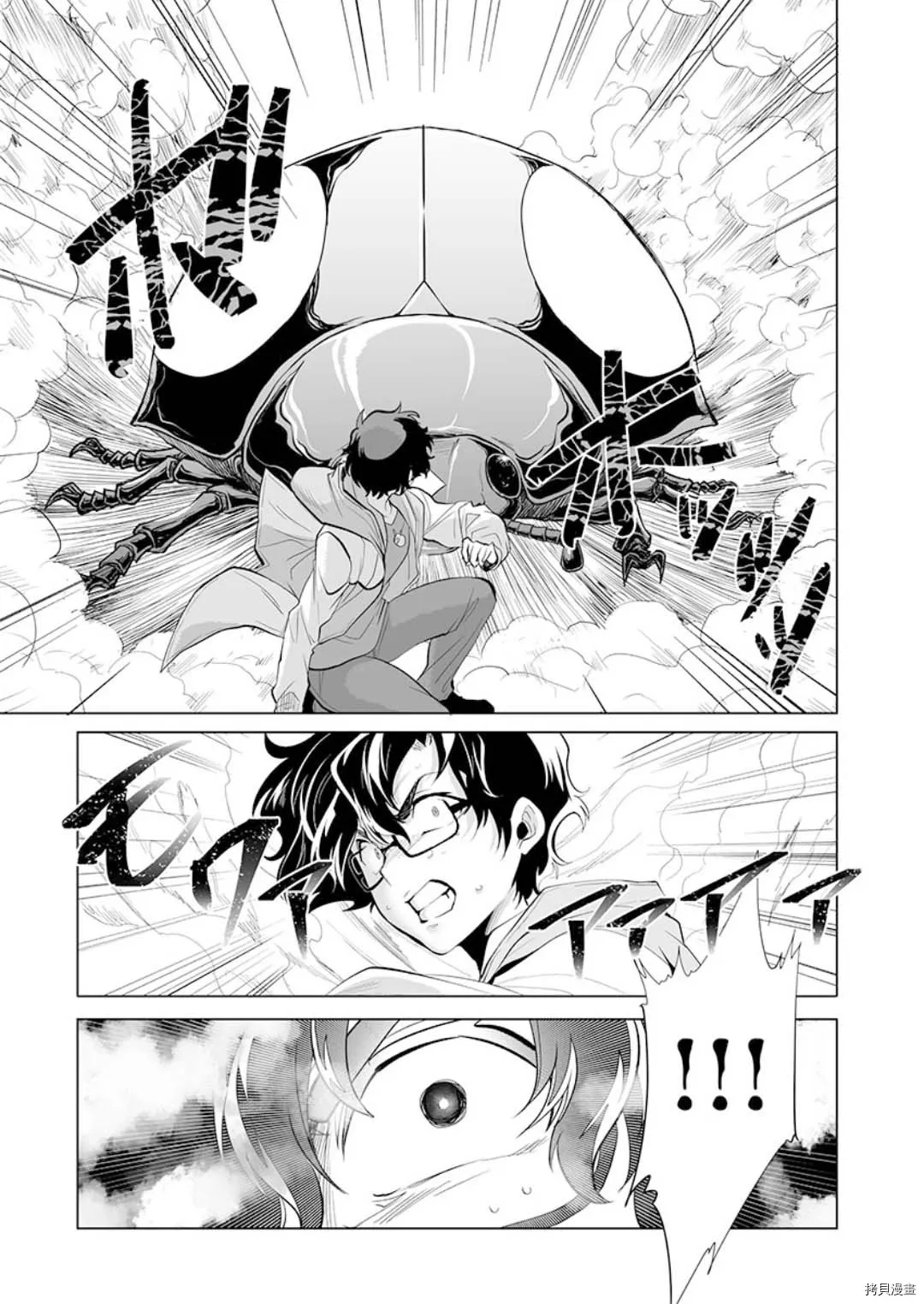 第23话 第23页