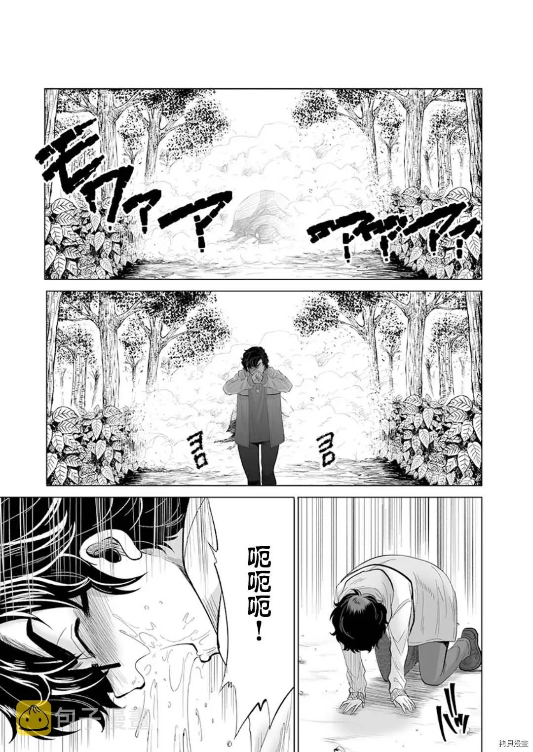 第23话 第25页