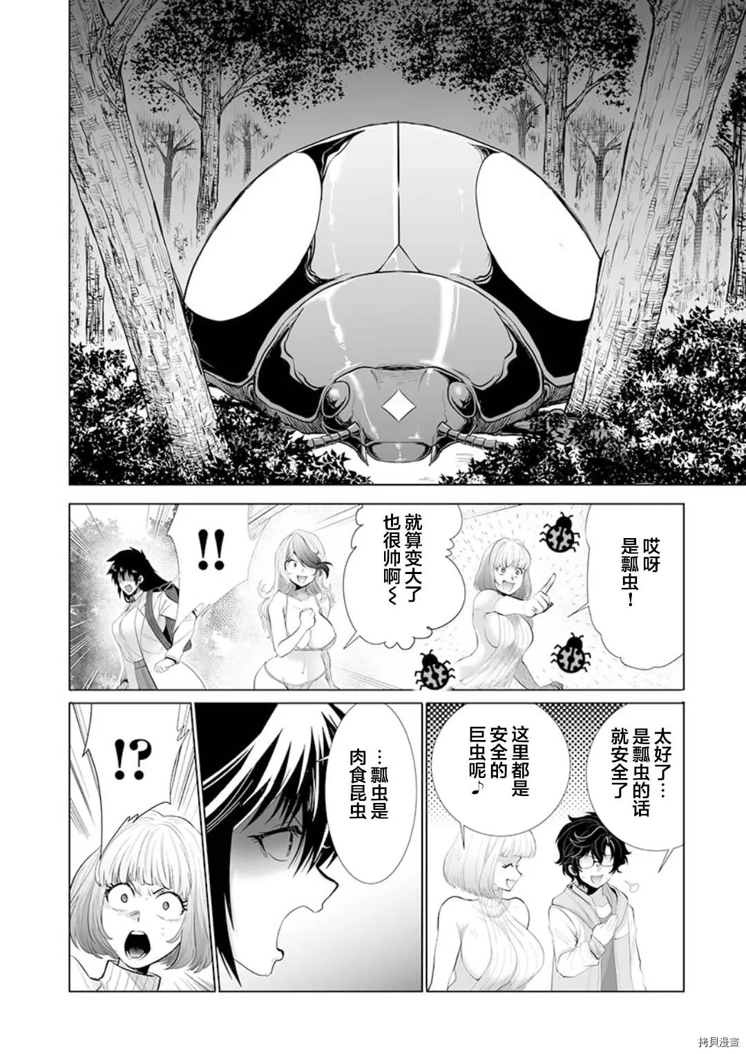 第22话 第10页