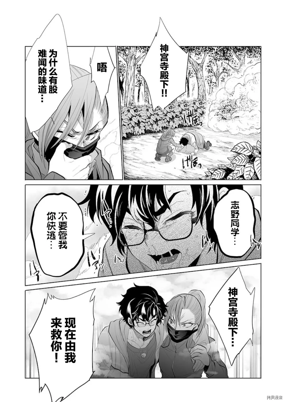 第22话 第26页