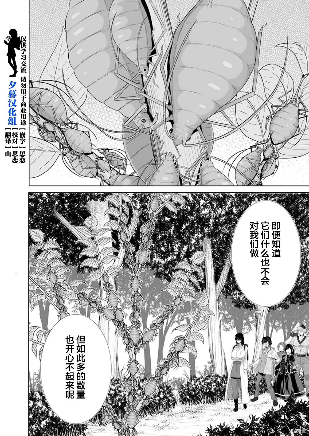 第21话 第4页