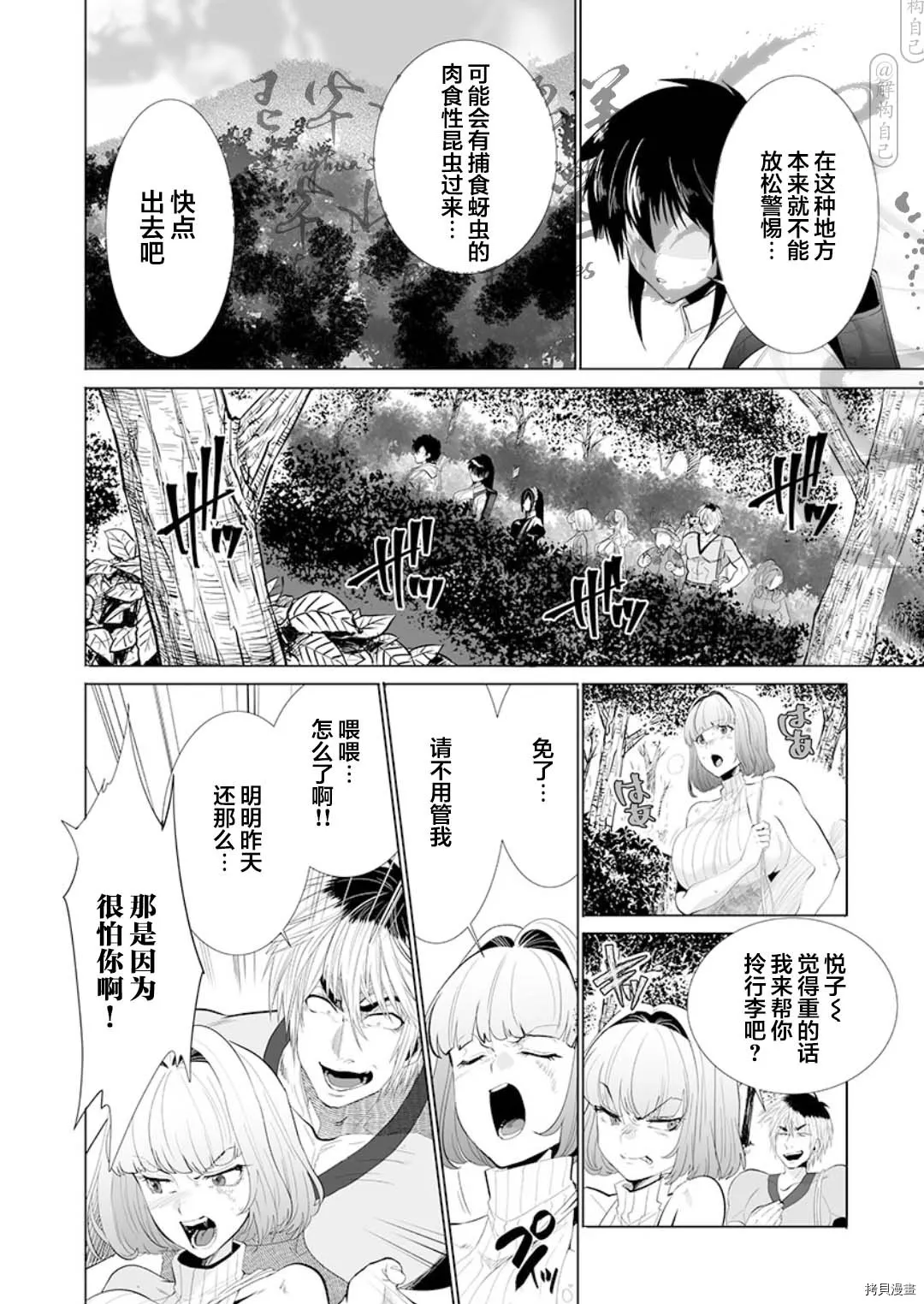 第21话 第8页