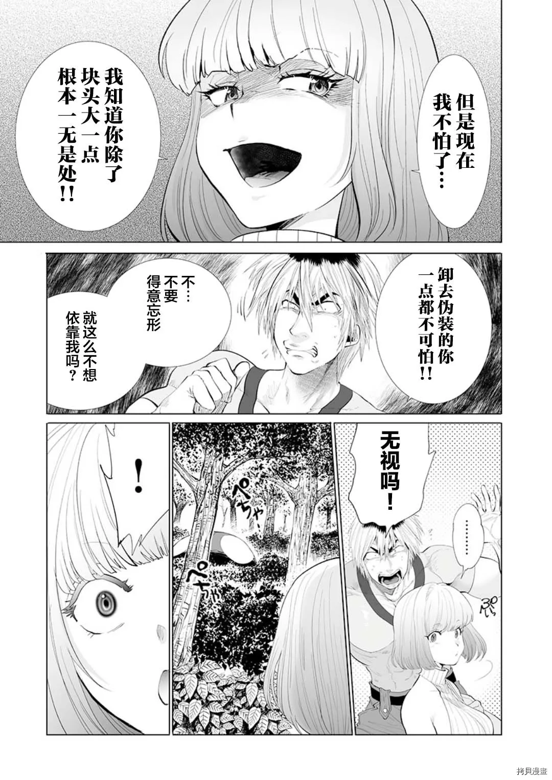 第21话 第9页
