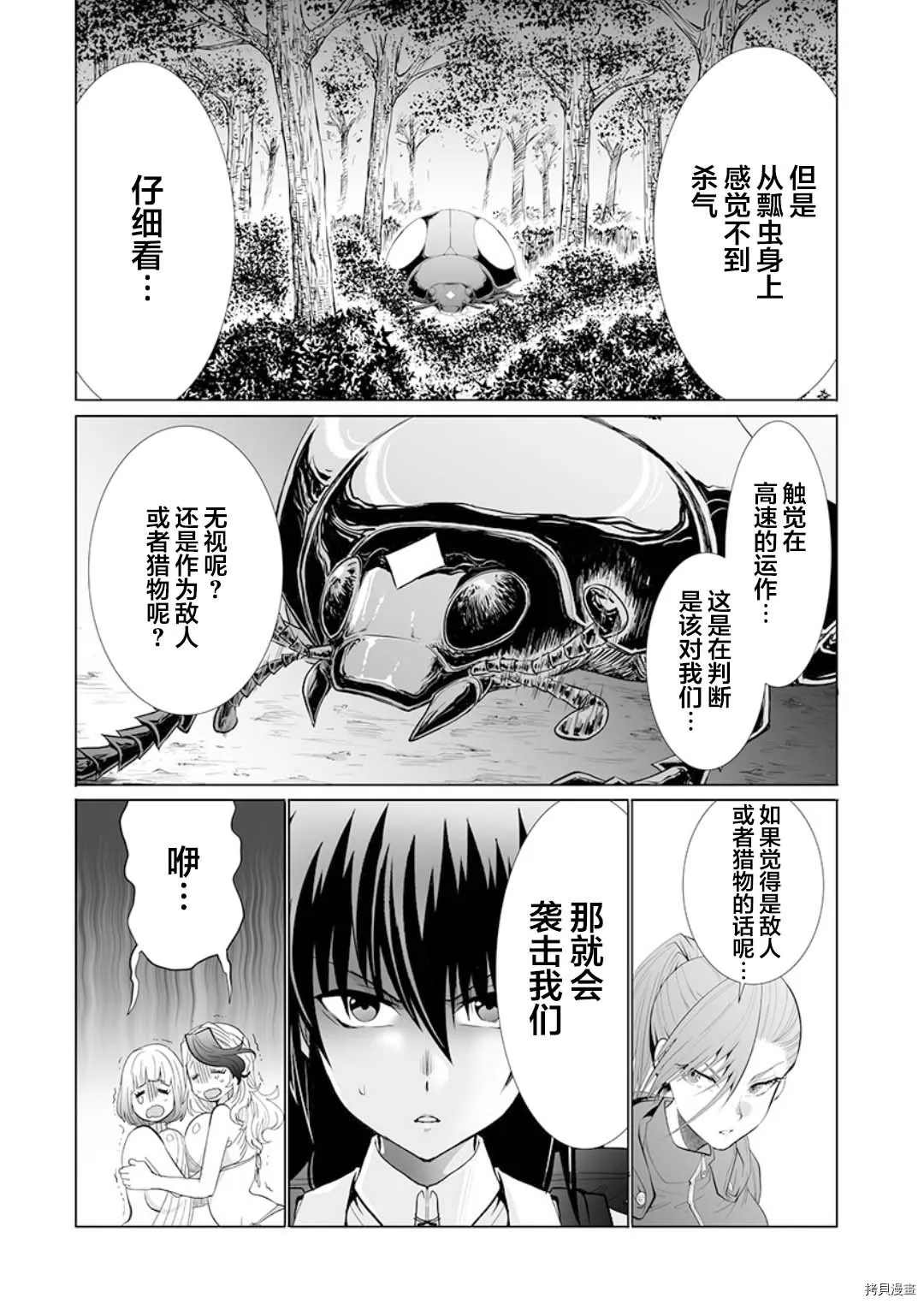 第21话 第11页