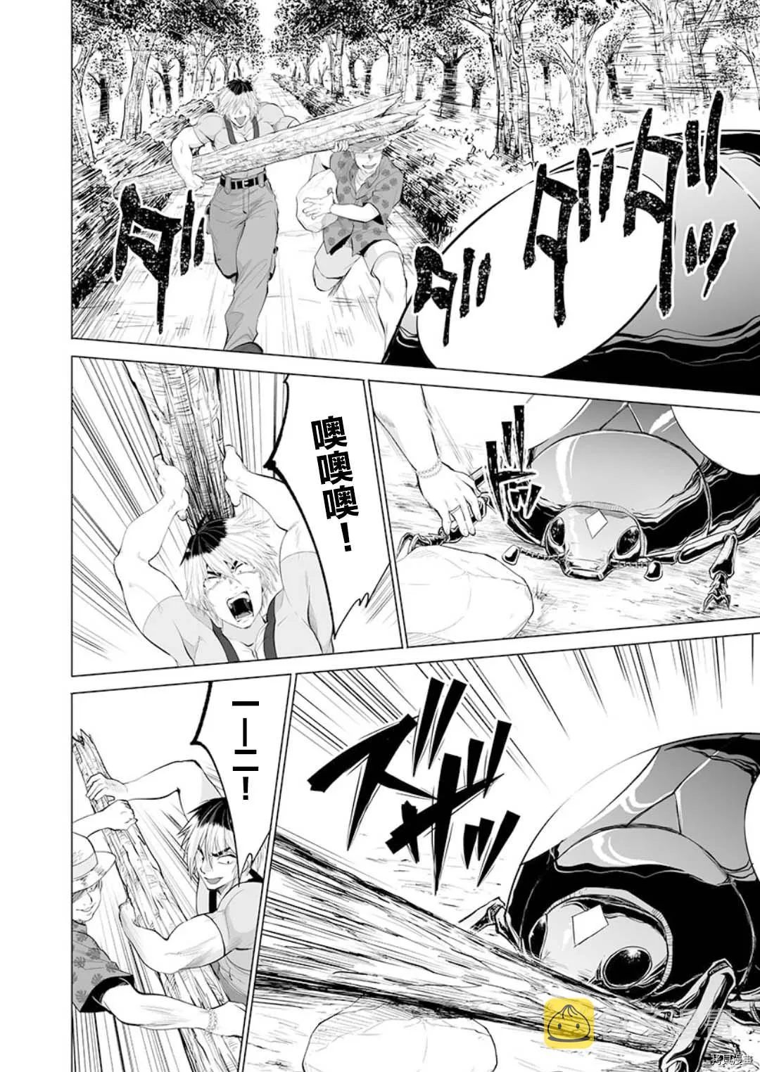 第21话 第16页