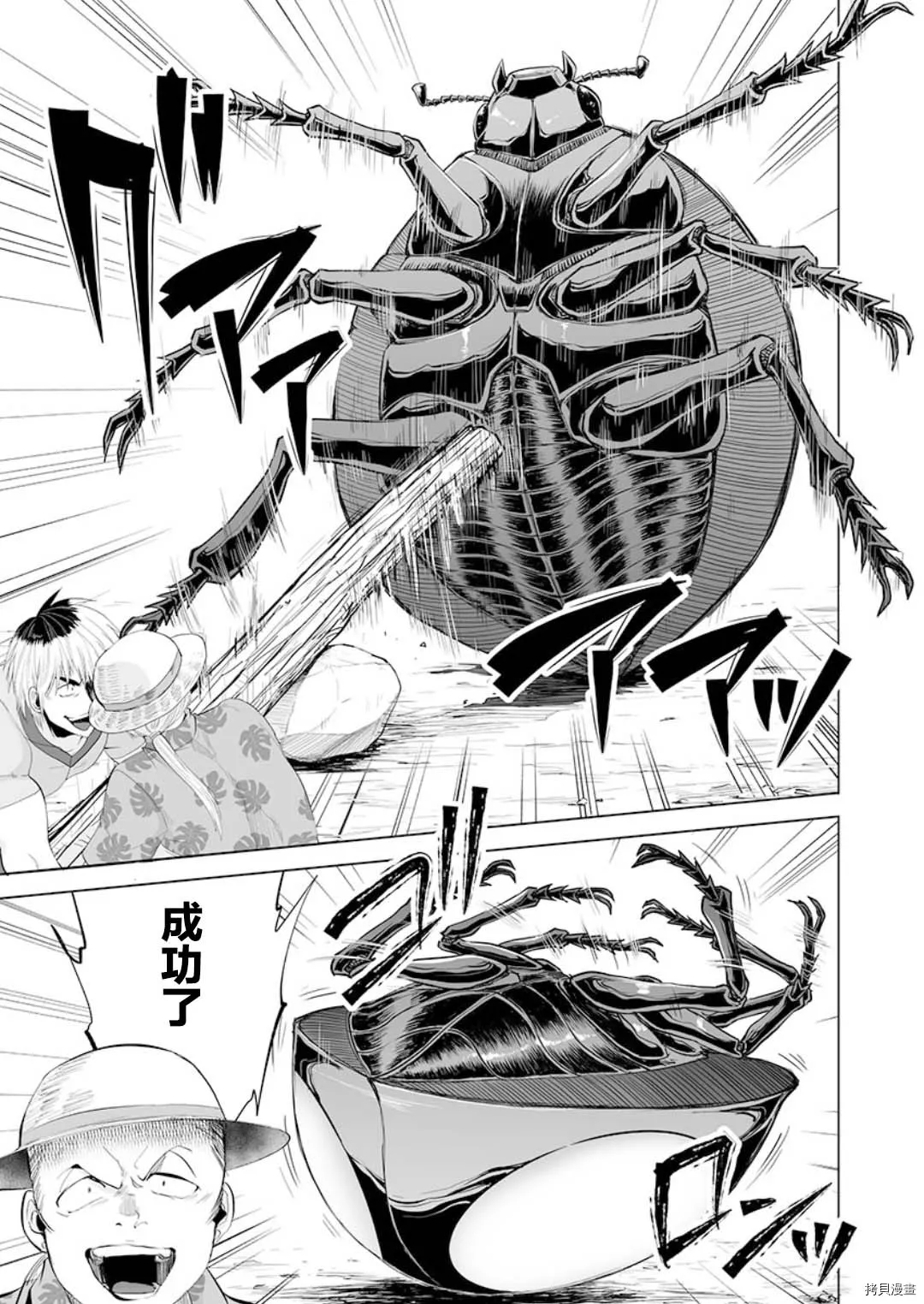 第21话 第17页