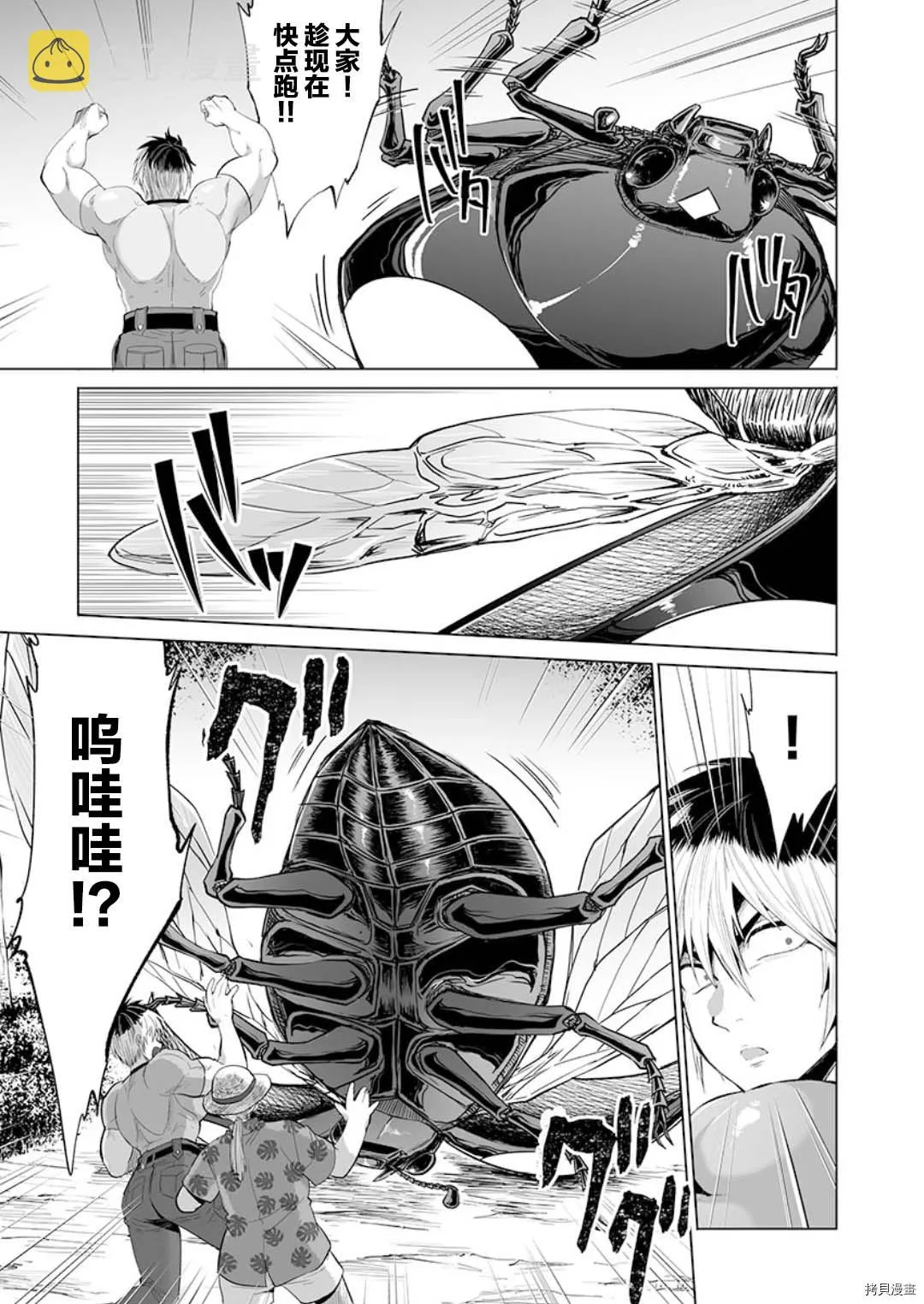 第21话 第19页