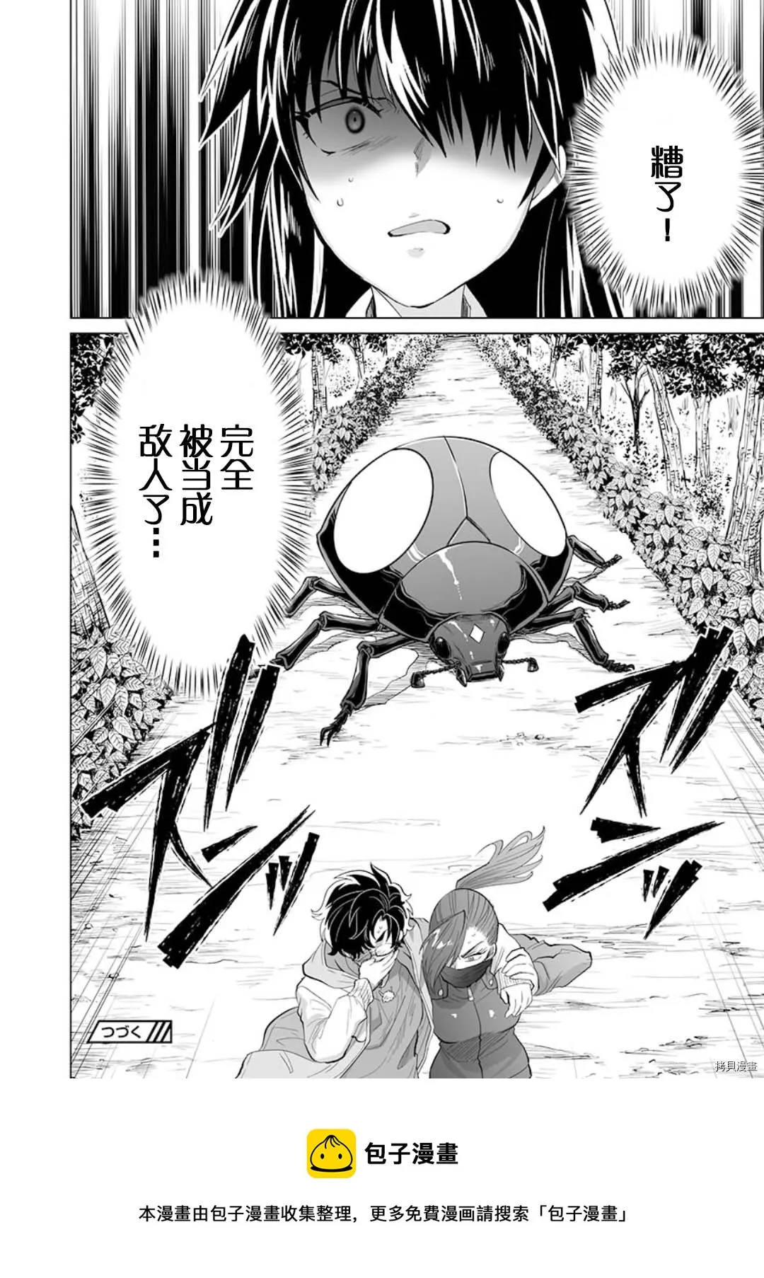 第21话 第28页