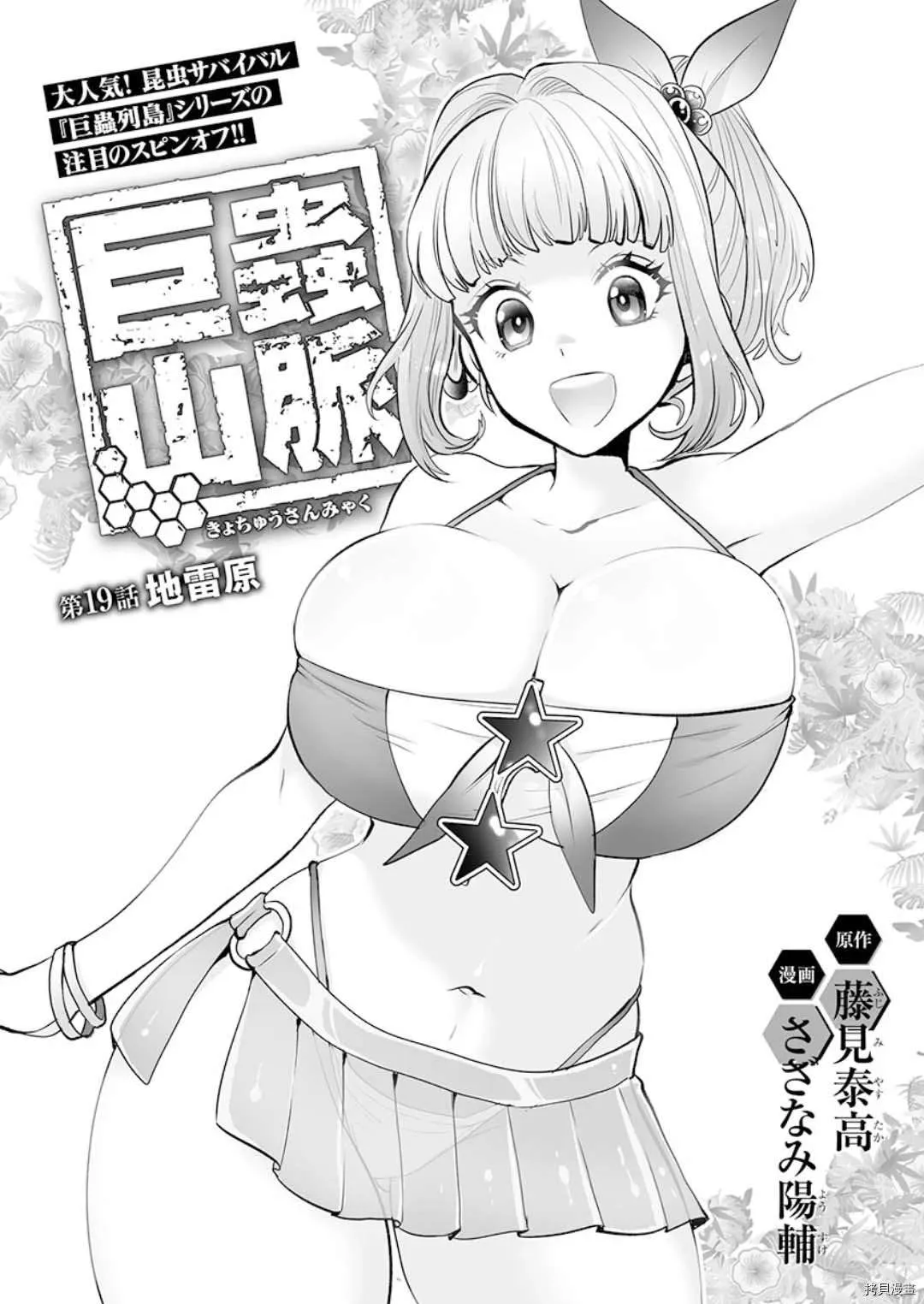 第19话 第3页
