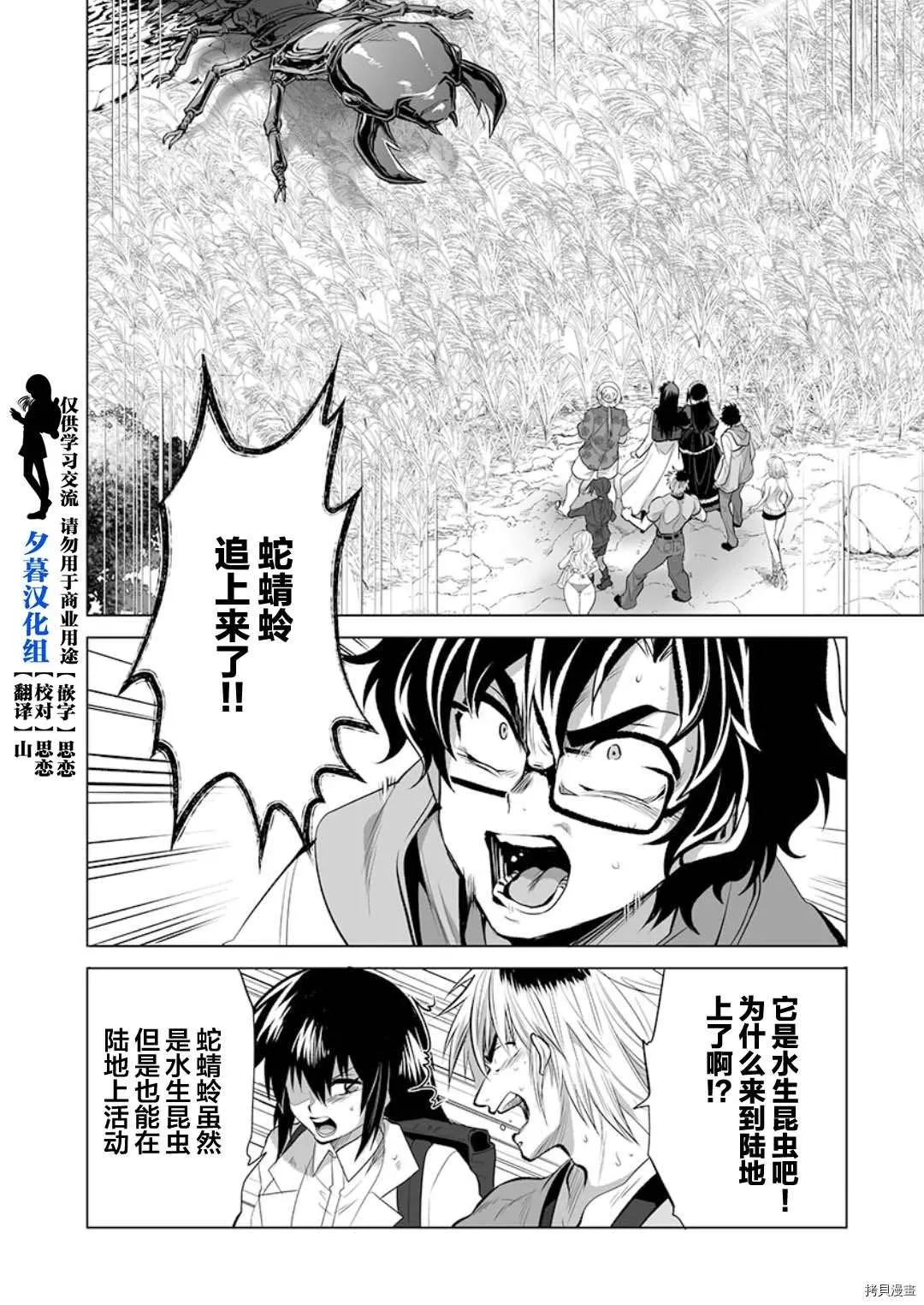 第19话 第4页