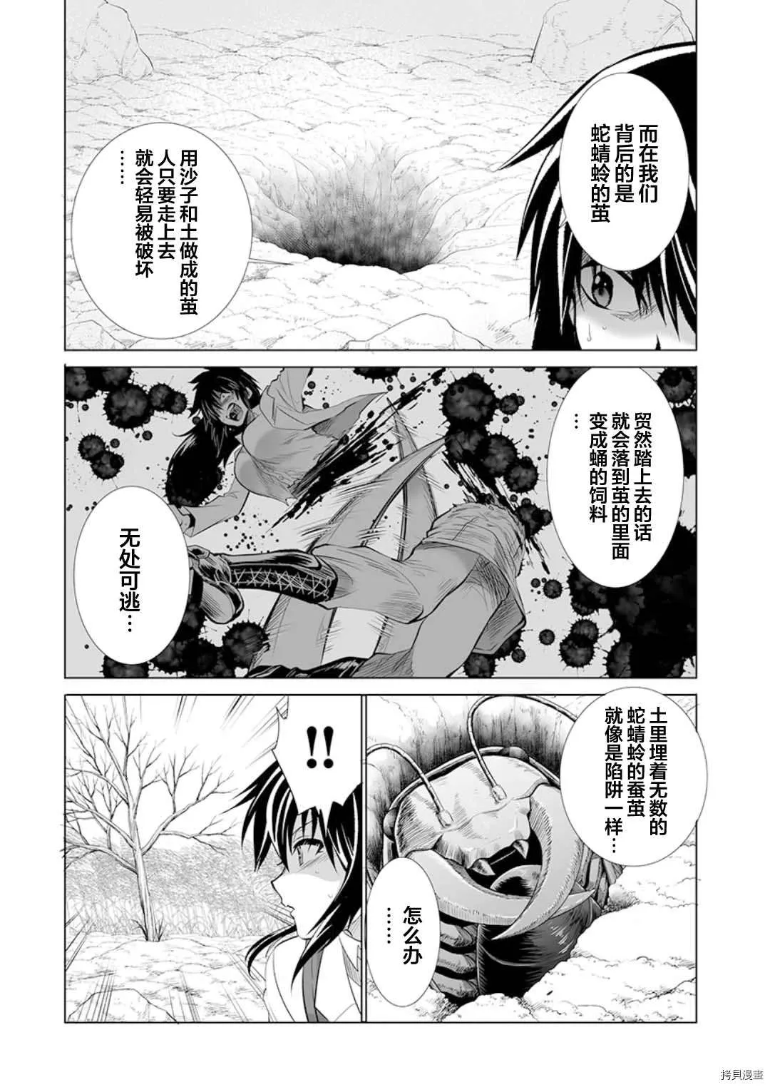 第19话 第5页