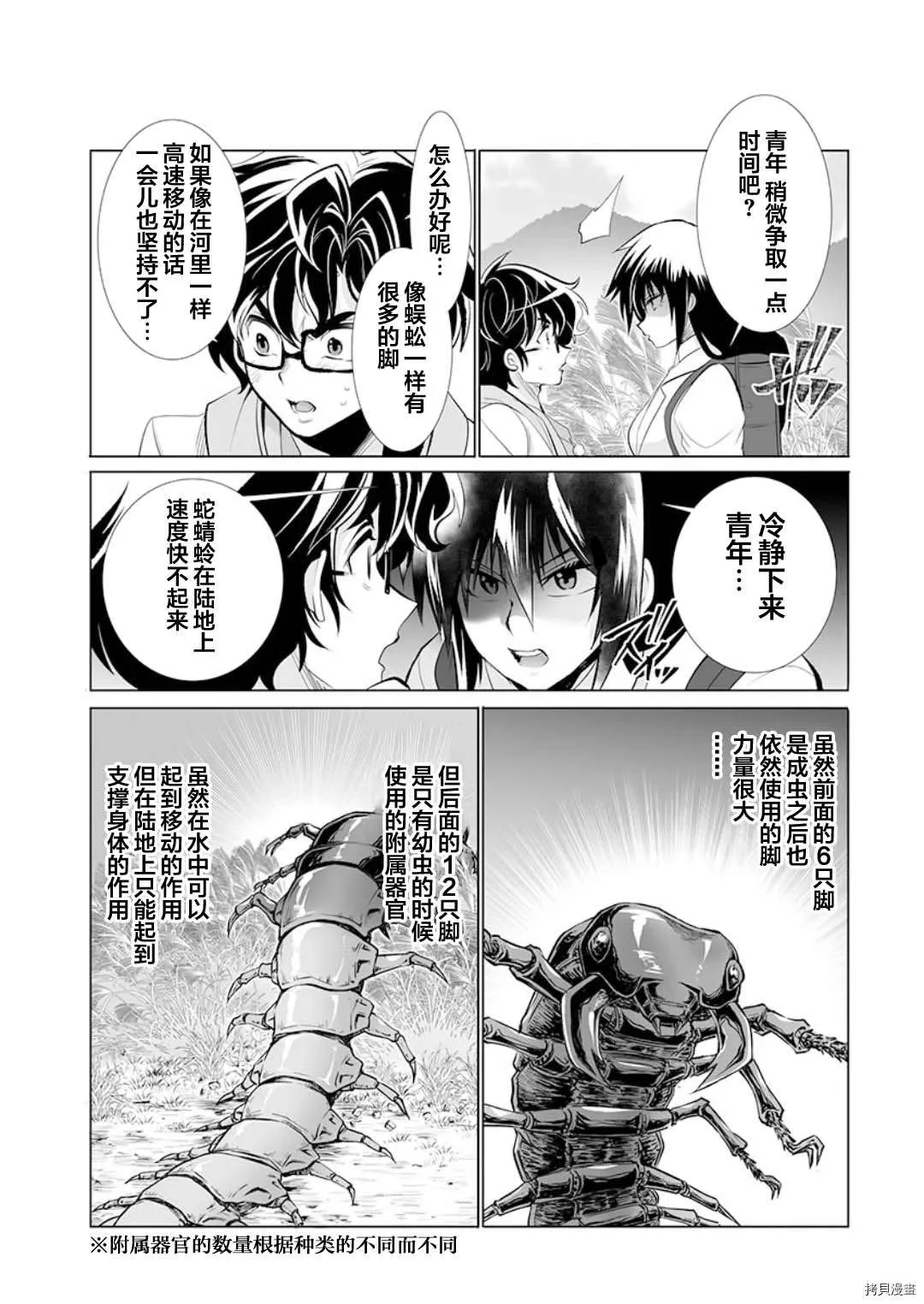 第19话 第6页