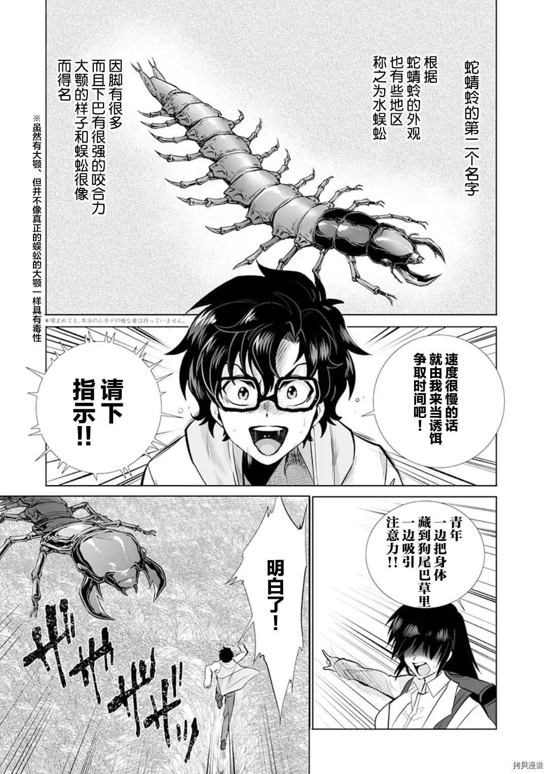 第19话 第7页