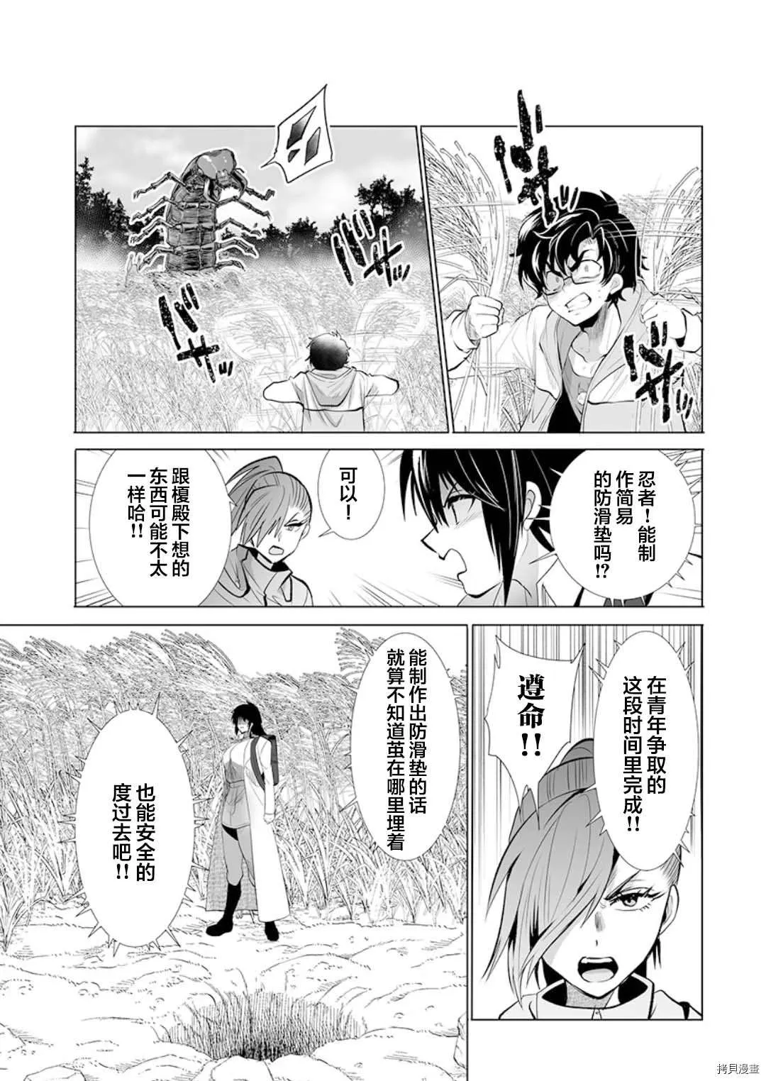 第19话 第8页