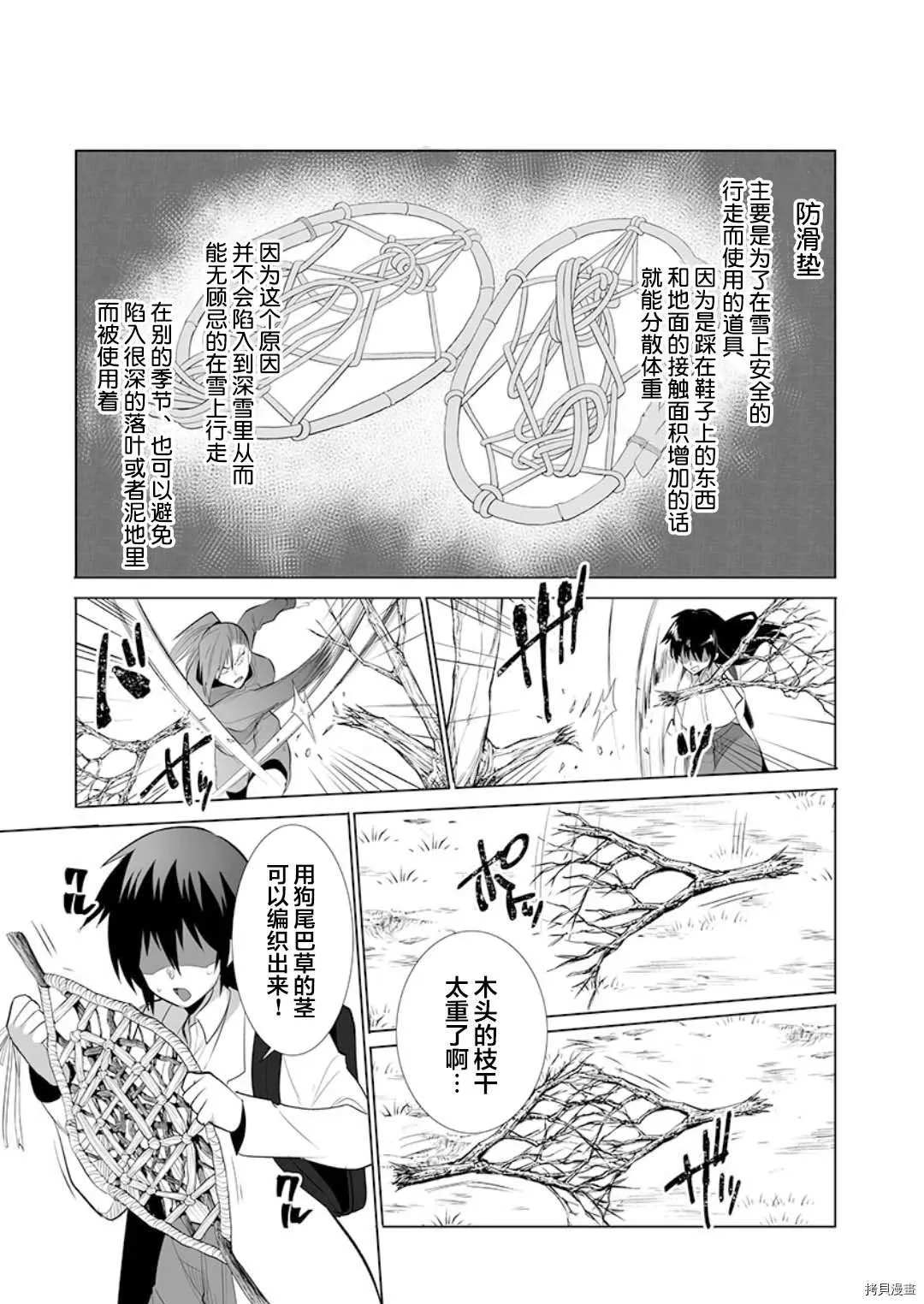 第19话 第9页