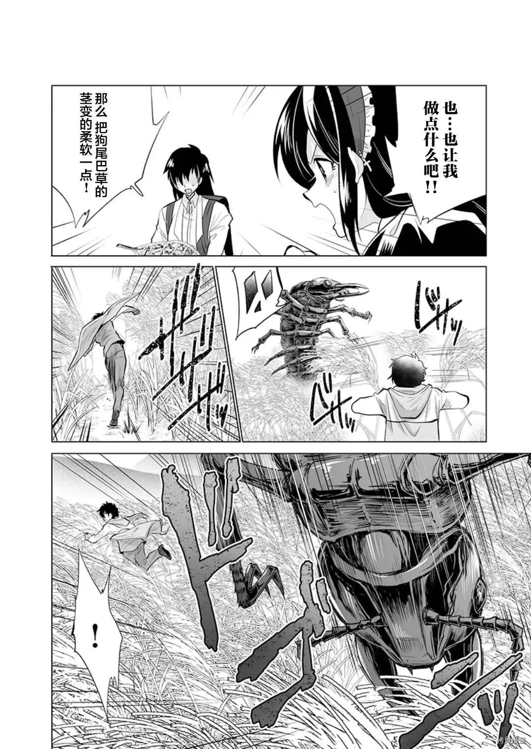 第19话 第10页