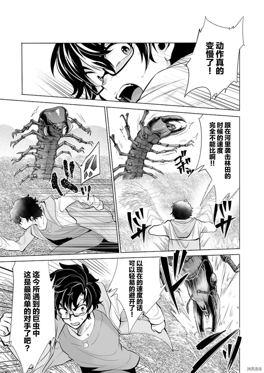第19话 第11页