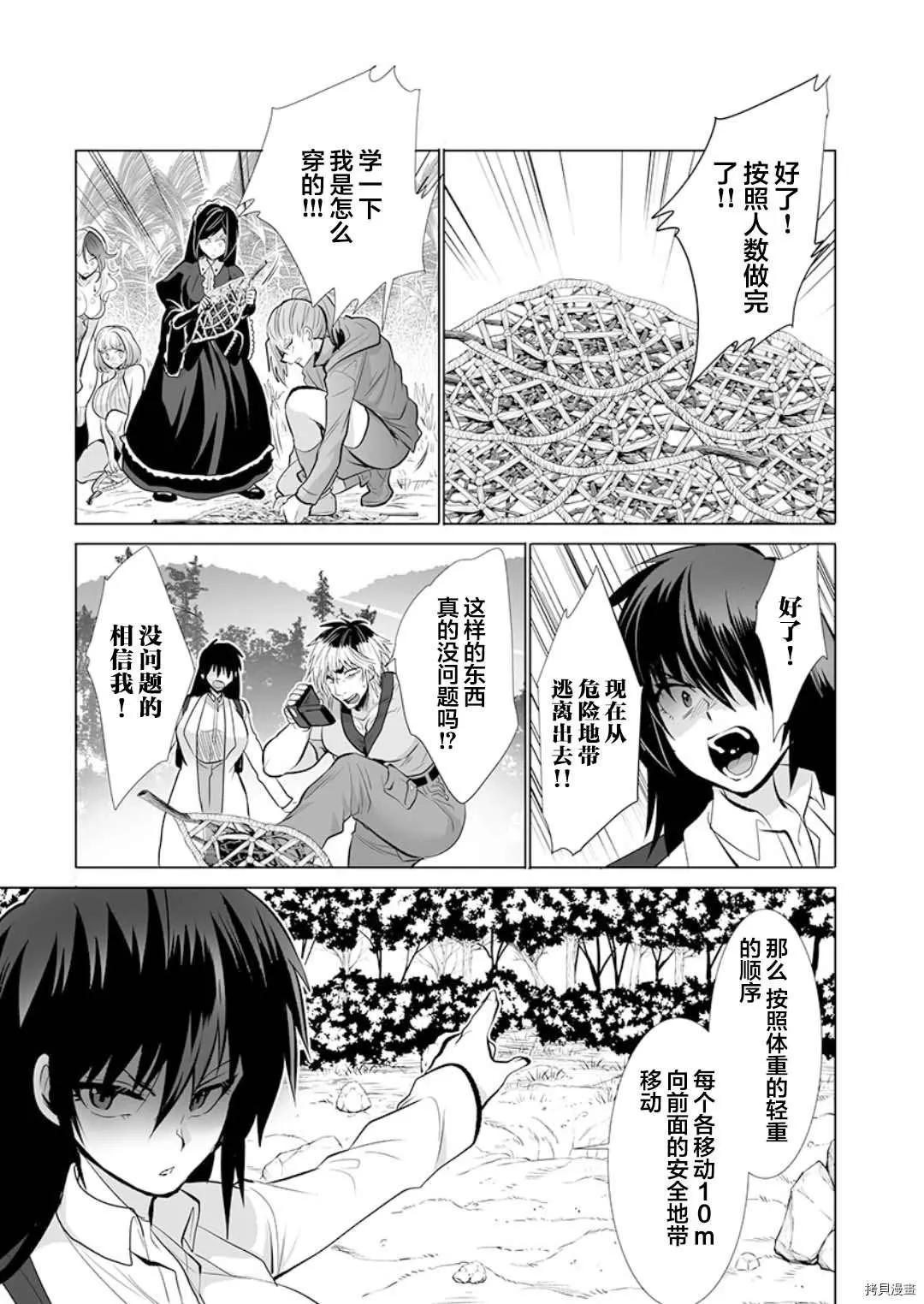 第19话 第13页