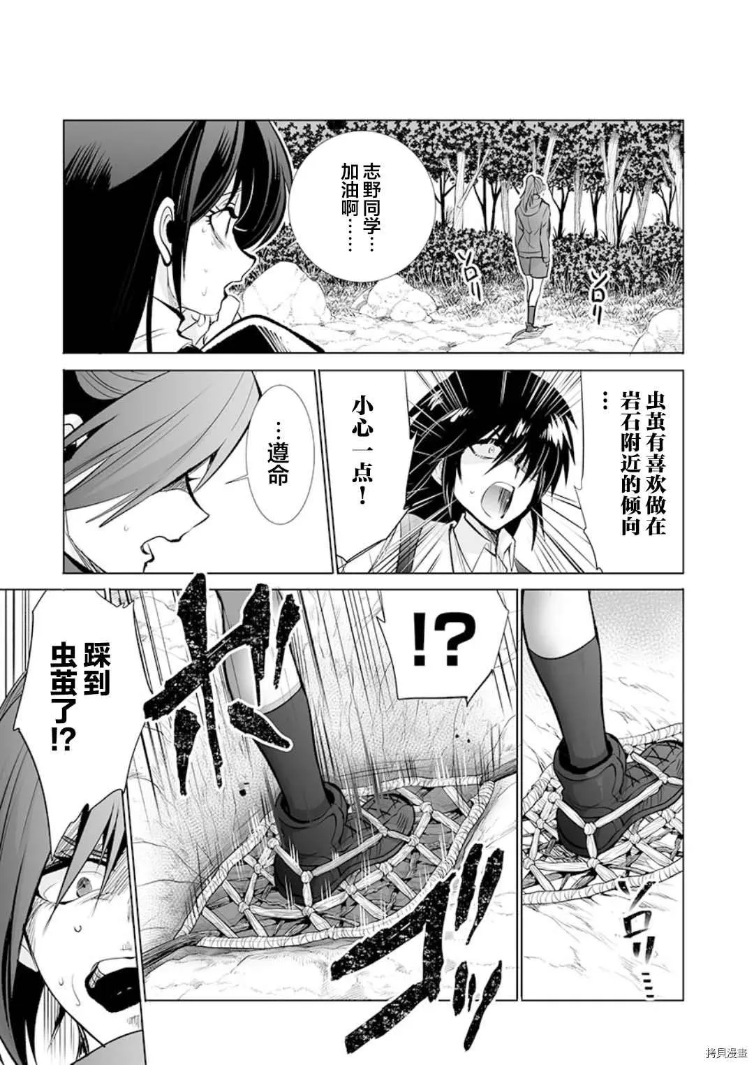 第19话 第15页