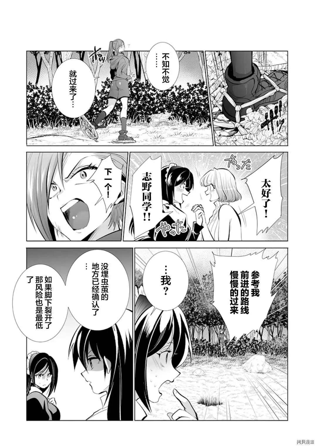 第19话 第17页