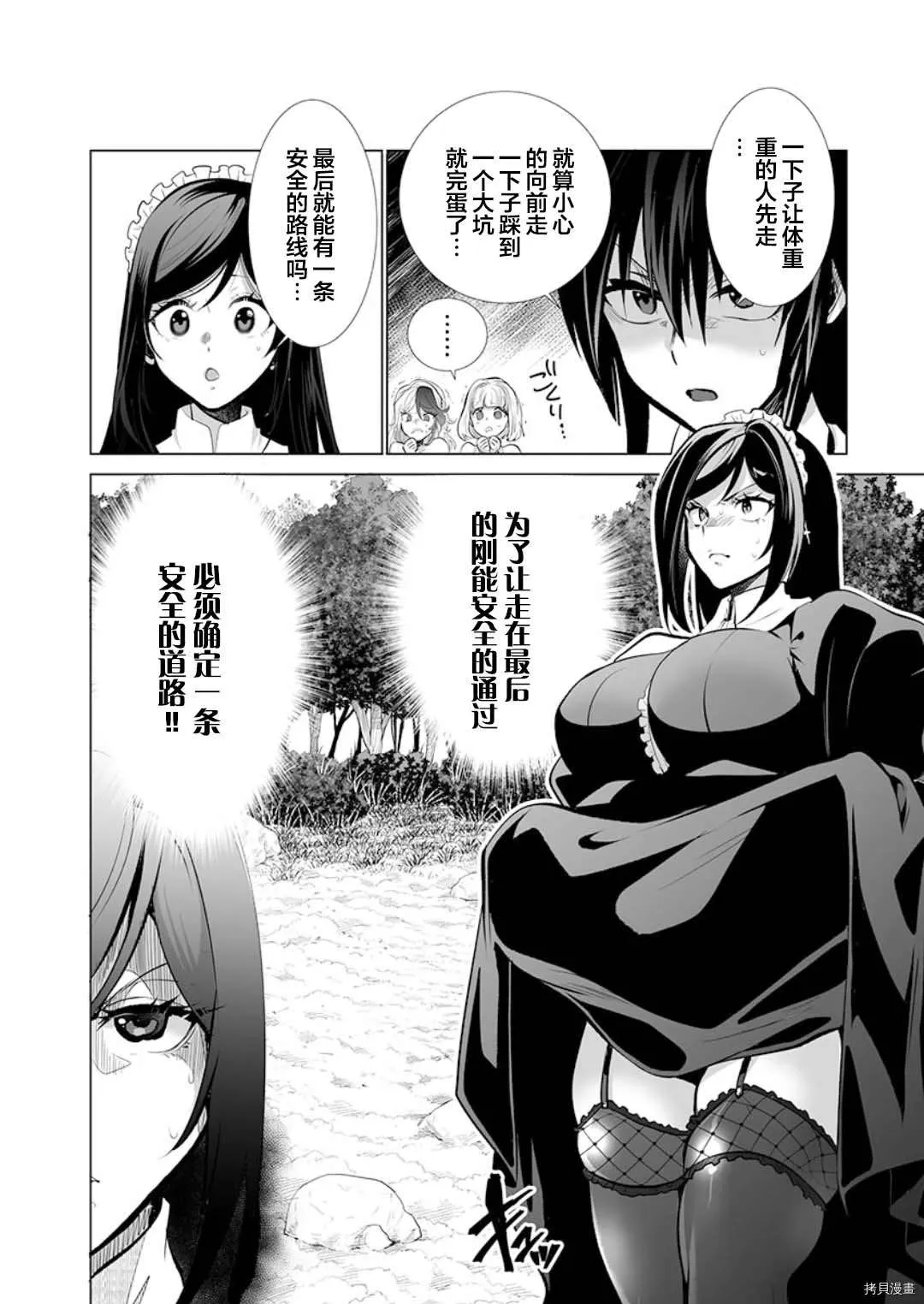 第19话 第18页