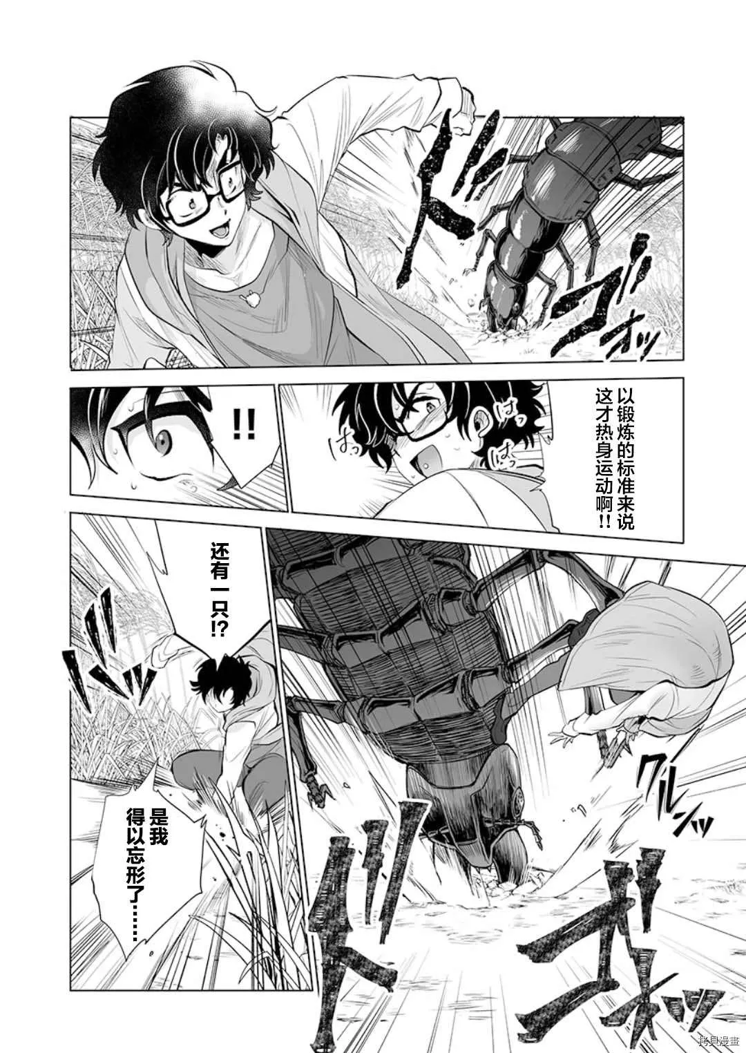 第19话 第20页