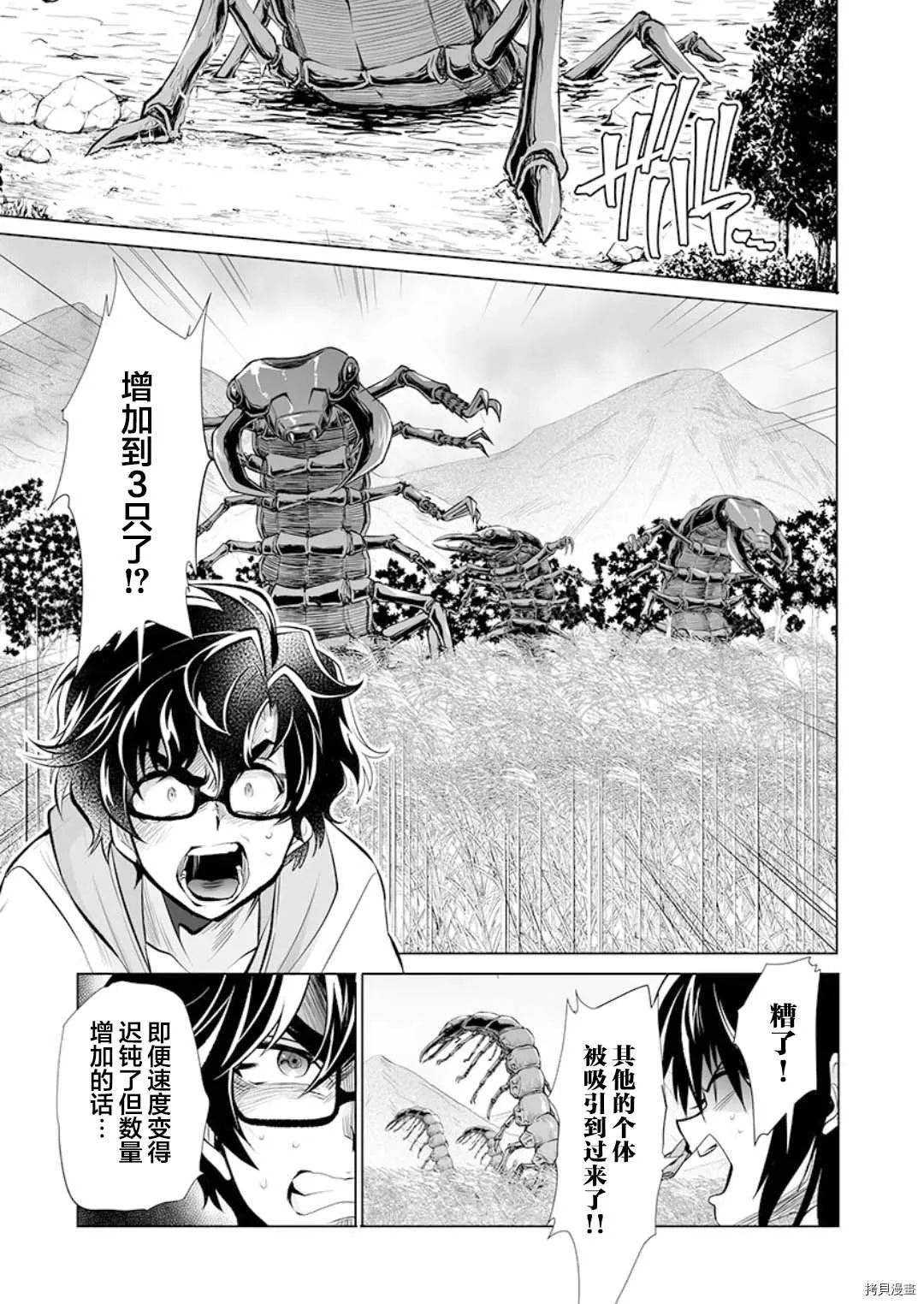 第19话 第21页