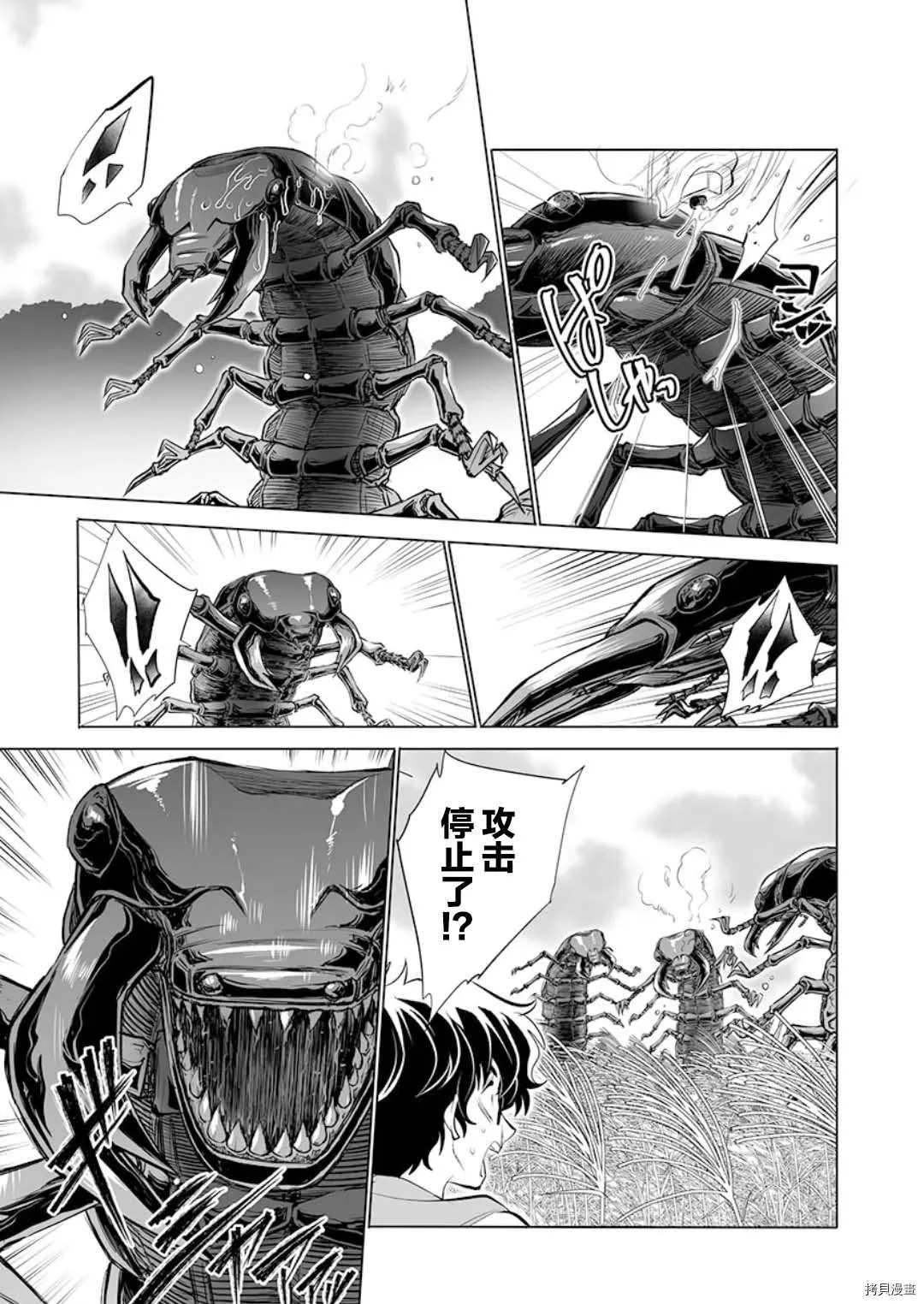 第19话 第23页