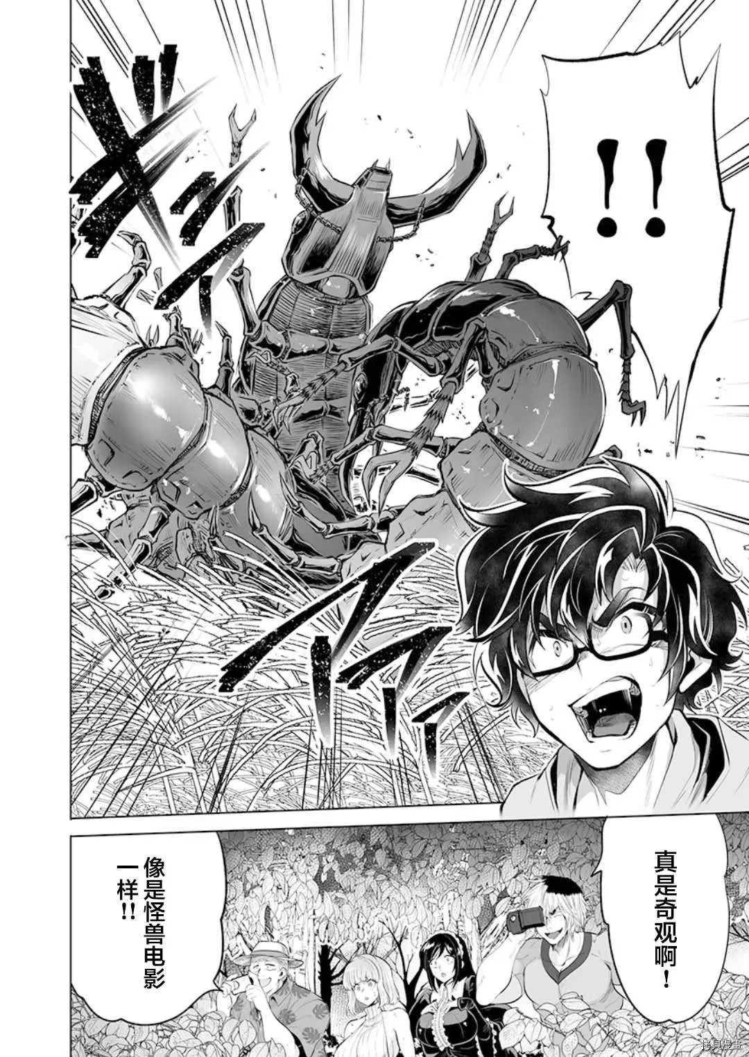 第19话 第24页