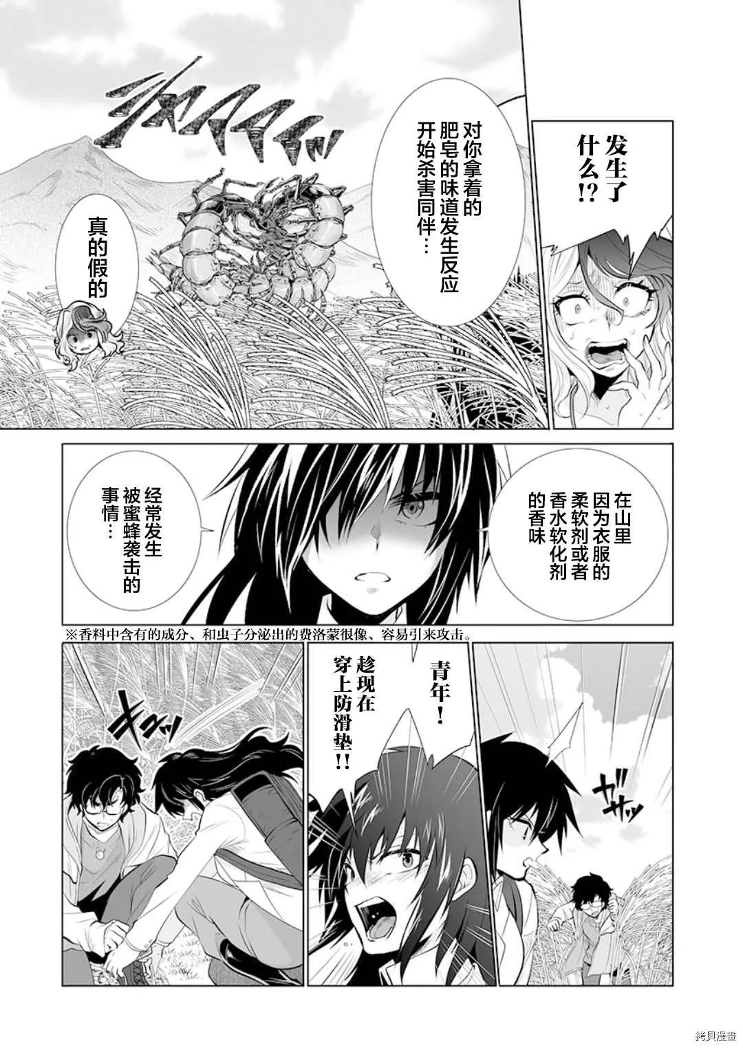 第19话 第25页