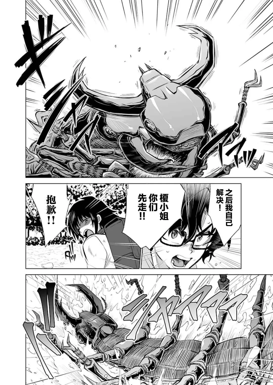 第19话 第26页
