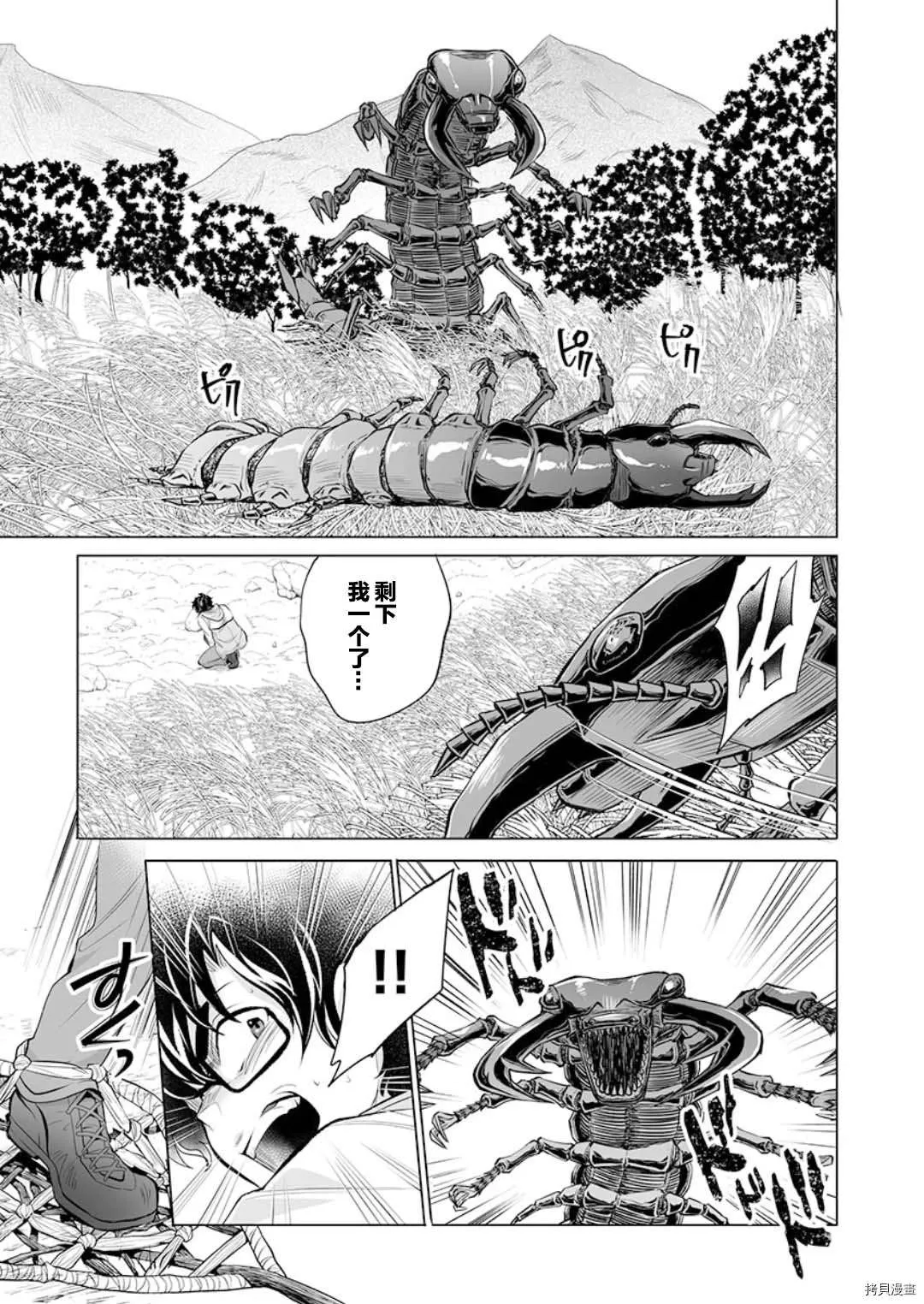 第19话 第27页