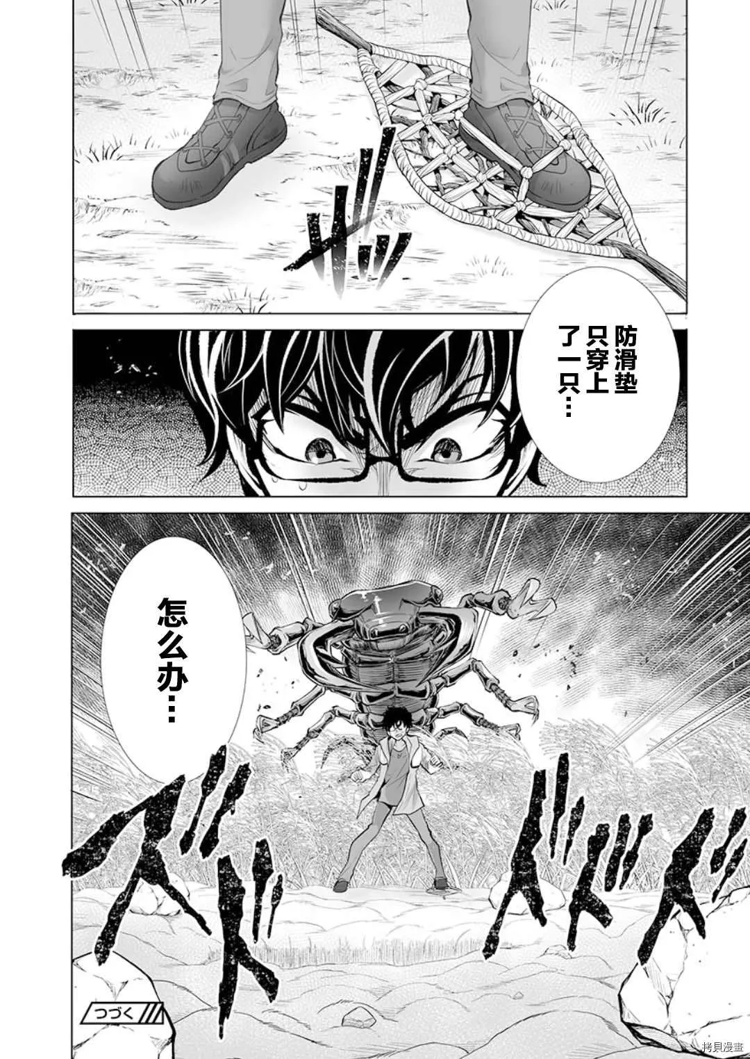 第19话 第28页