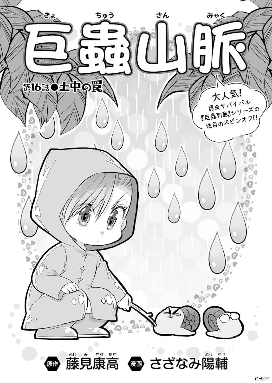 第18话 第3页