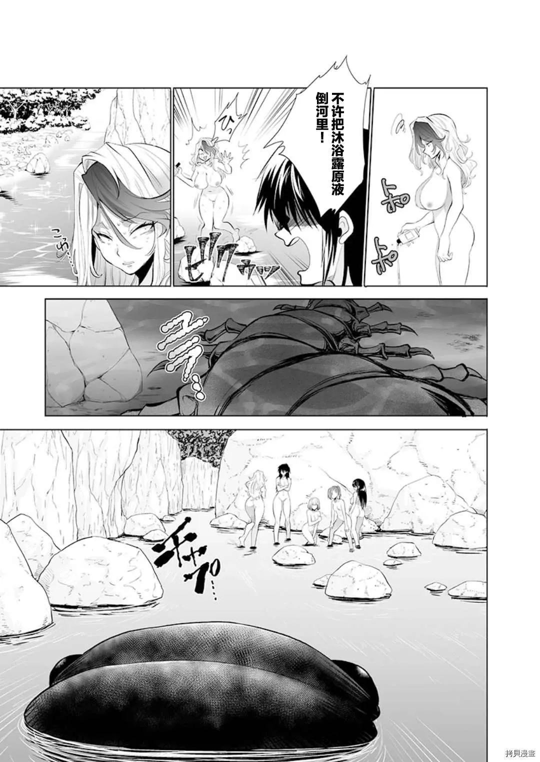 第18话 第7页