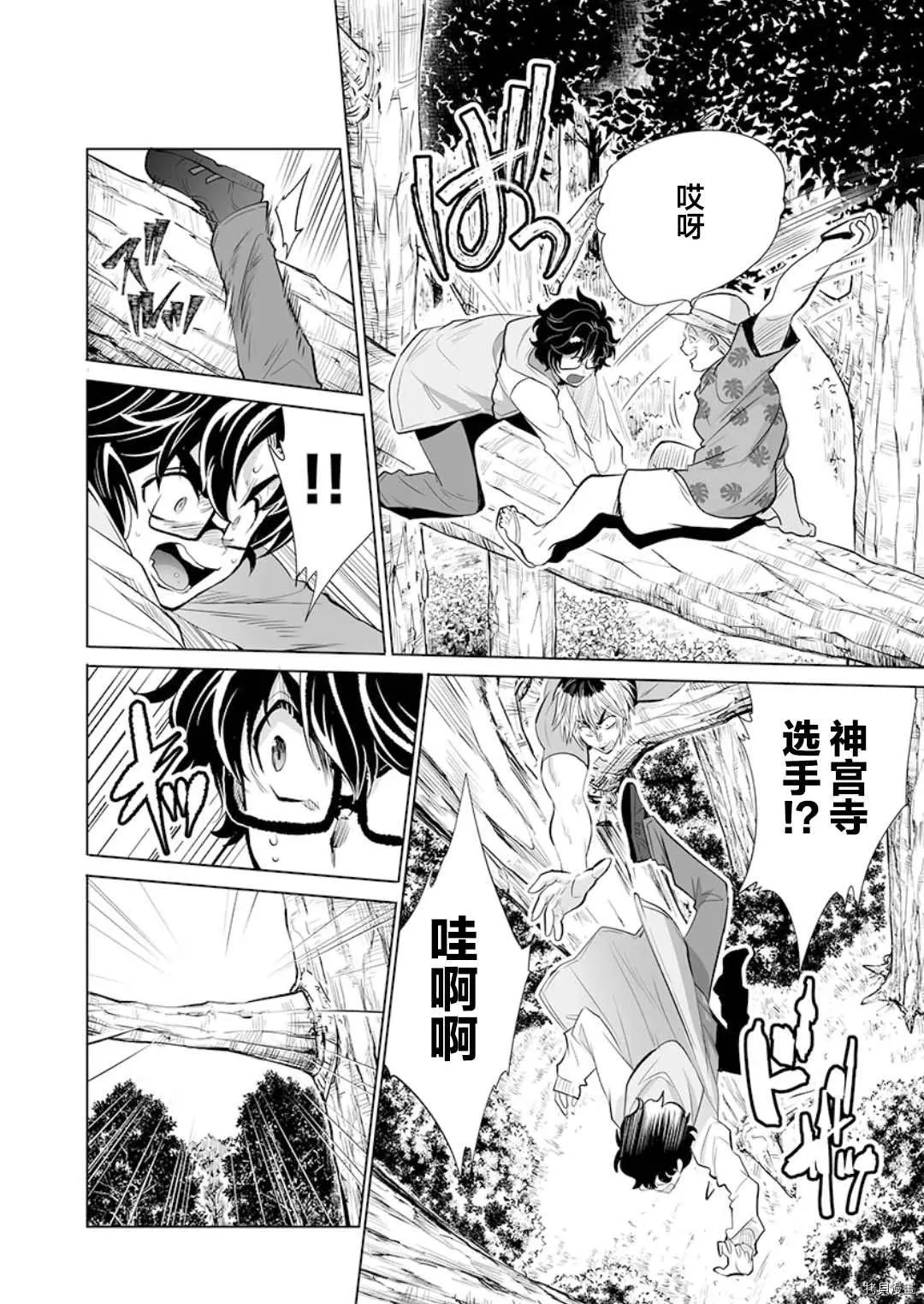 第18话 第10页