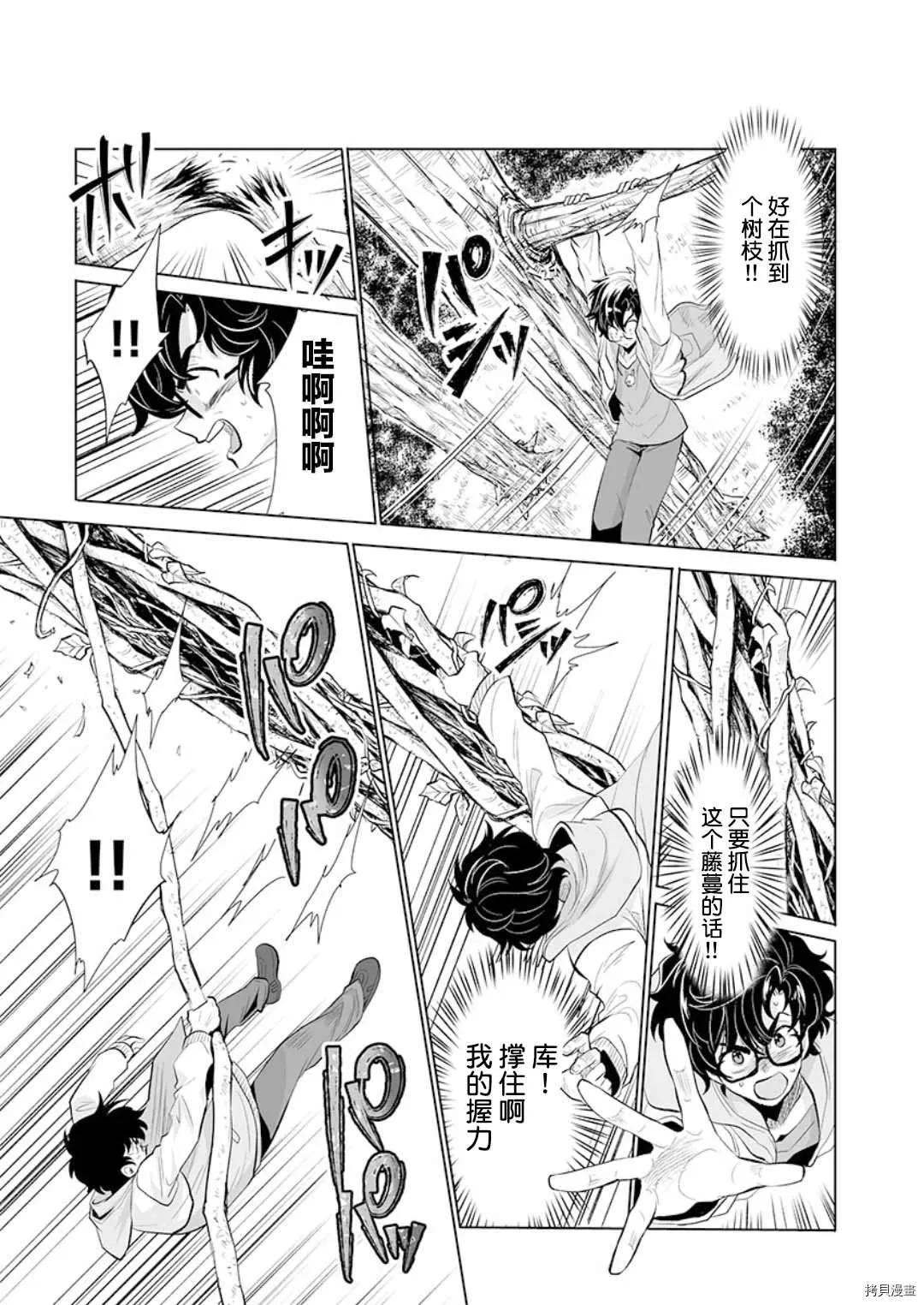 第18话 第11页