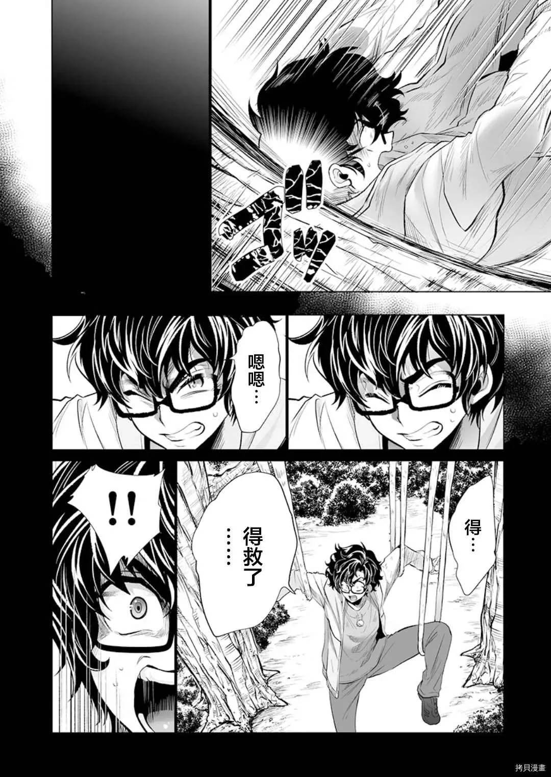 第18话 第12页