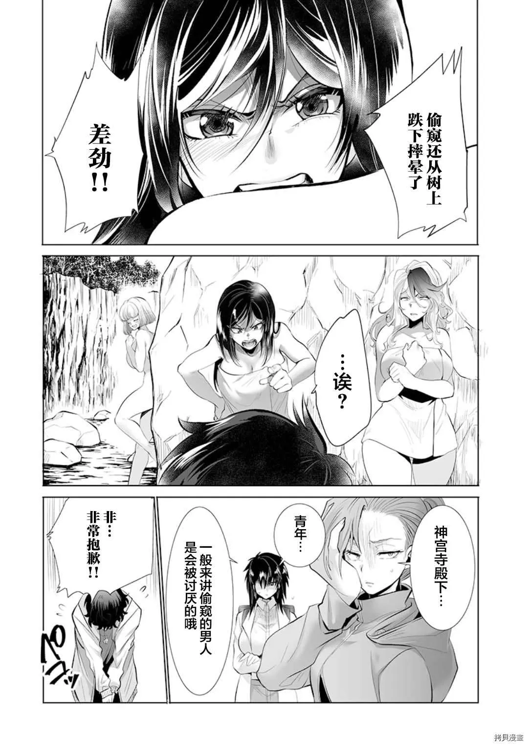 第18话 第15页