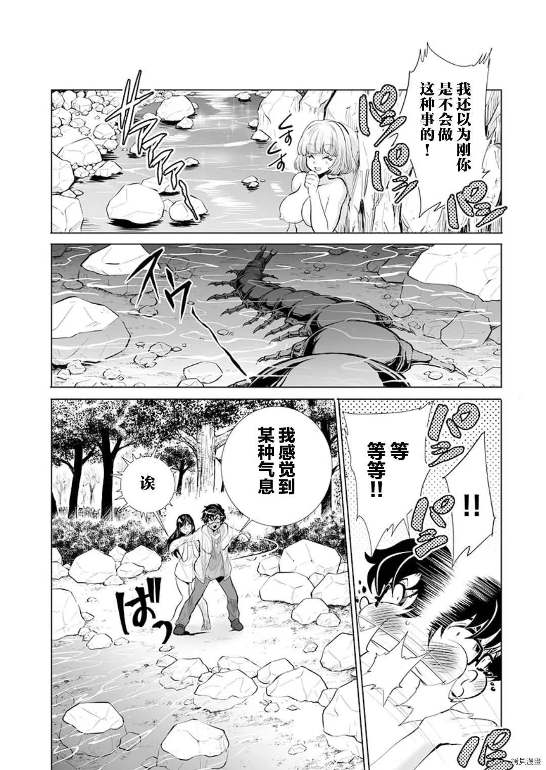 第18话 第16页