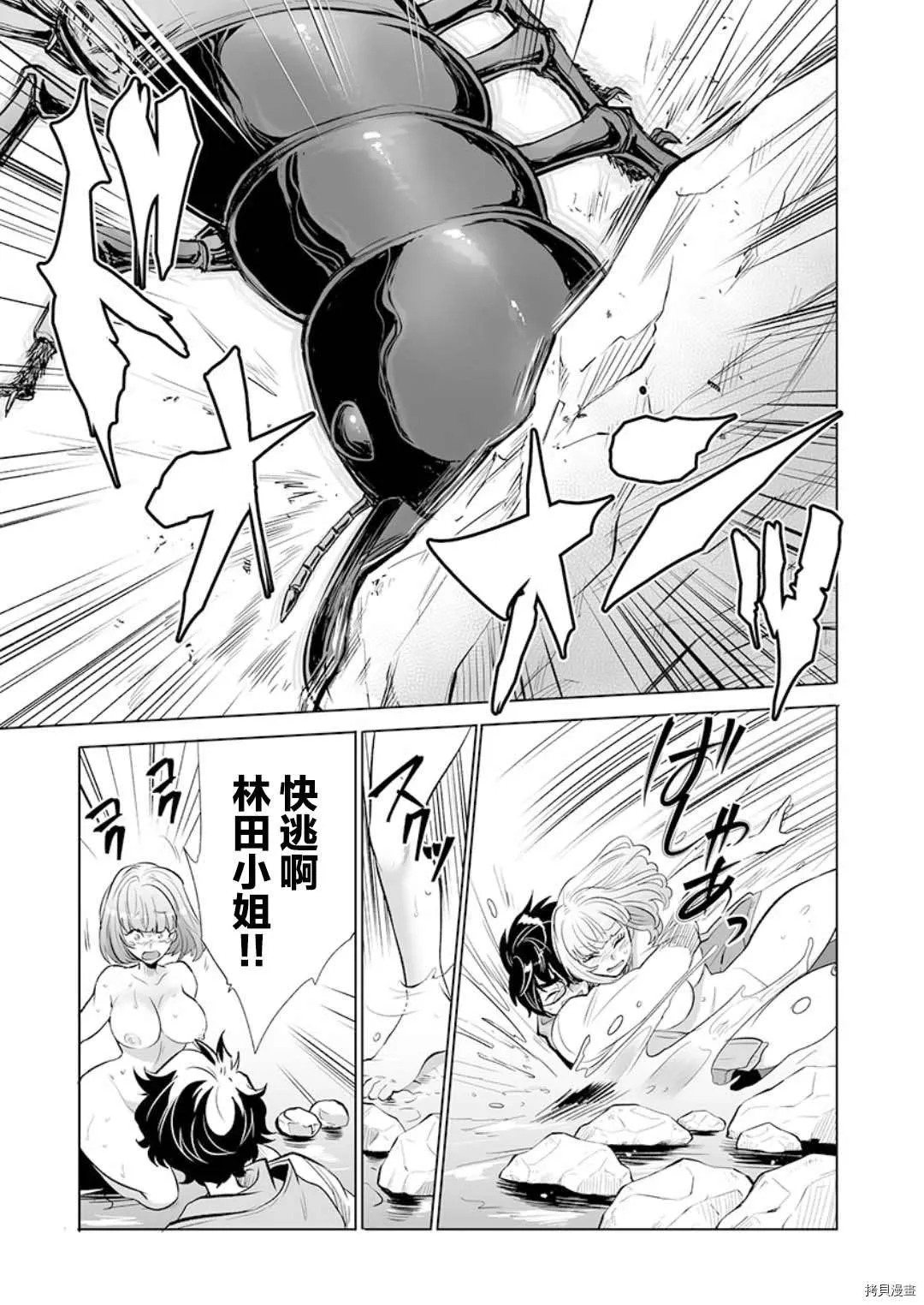 第18话 第19页